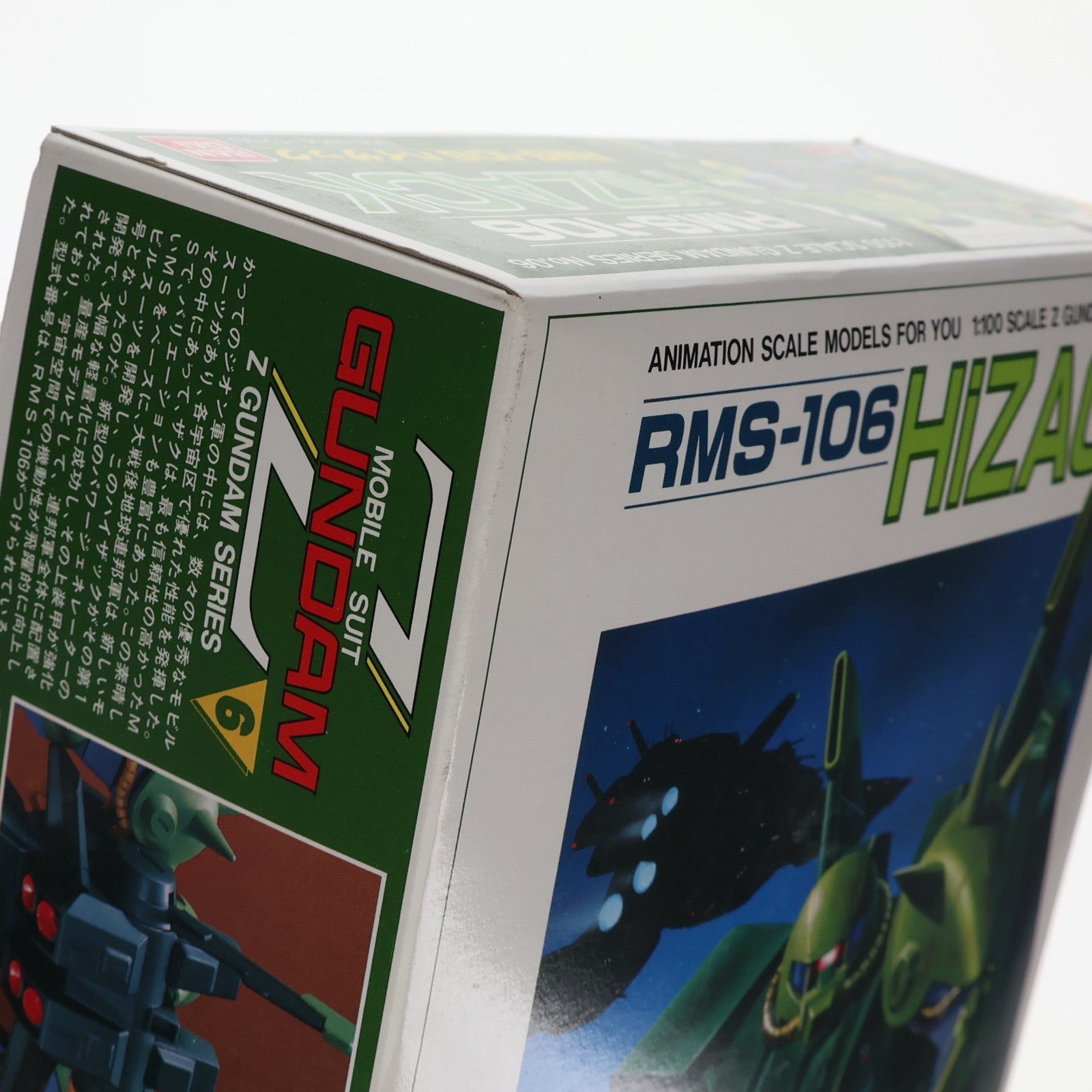 【中古即納】[PTM] 1/100 RMS-106 ハイザック 機動戦士Zガンダム シリーズNo.06 プラモデル バンダイ(19850630)