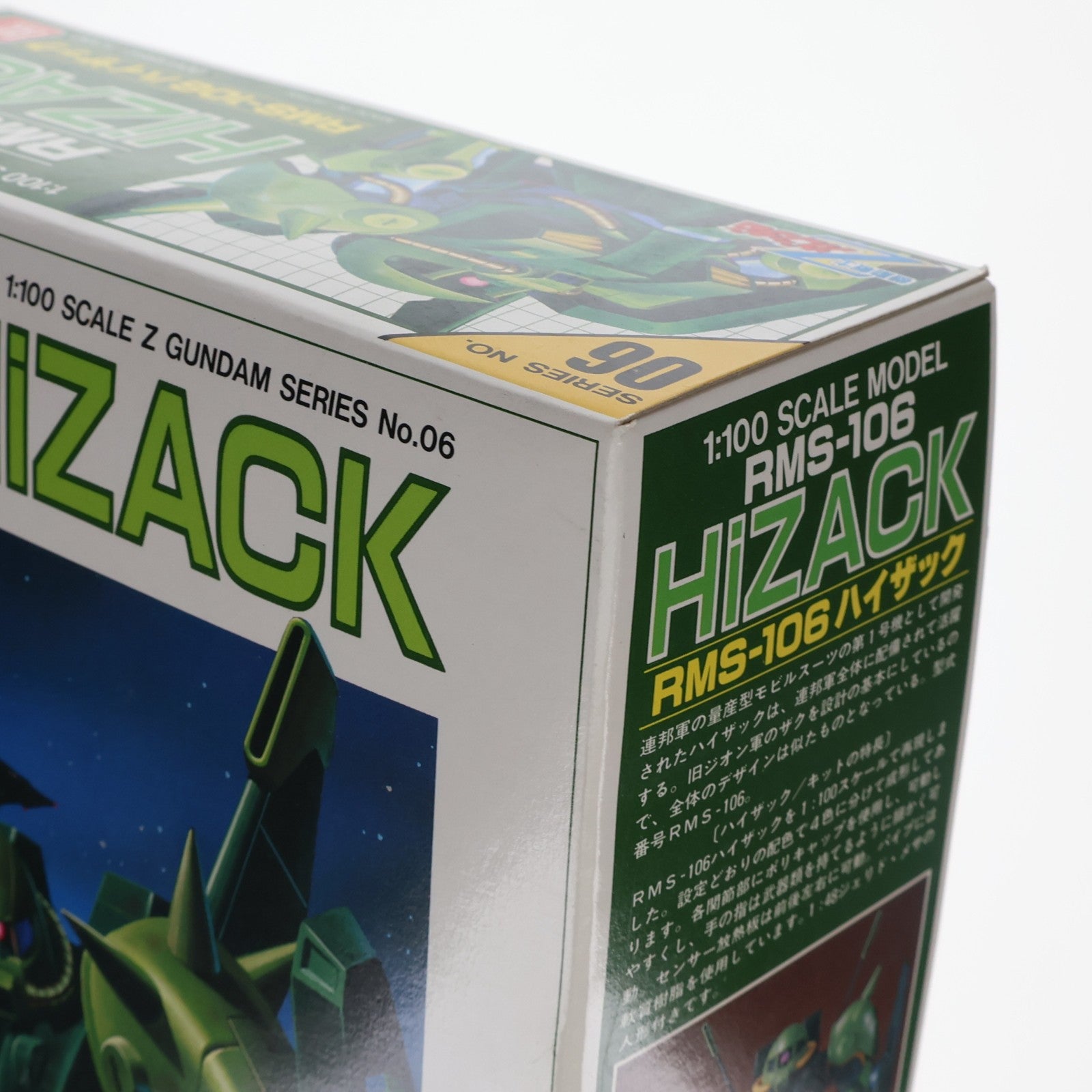 【中古即納】[PTM] 1/100 RMS-106 ハイザック 機動戦士Zガンダム シリーズNo.06 プラモデル バンダイ(19850630)