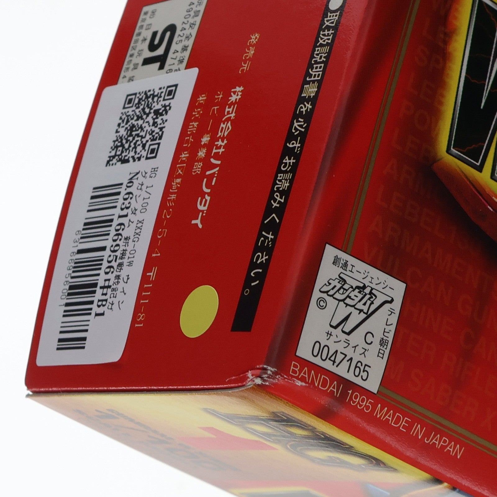 【中古即納】[PTM] HG 1/100 XXXG-01W ウイングガンダム 新機動戦記ガンダムW プラモデル(0047165) バンダイ(20180515)