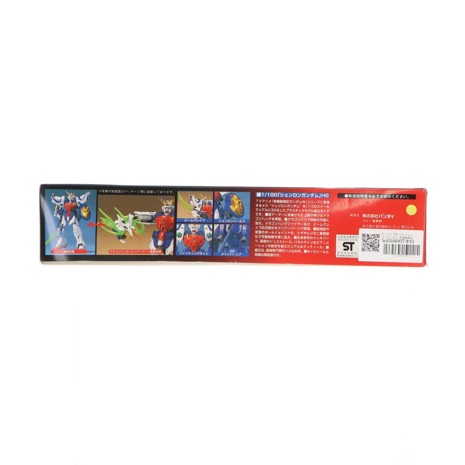 【中古即納】[PTM] HG 1/100 XXXG-01S シェンロンガンダム 新機動戦記ガンダムW(ウイング) プラモデル(0047366) バンダイ(20180529)