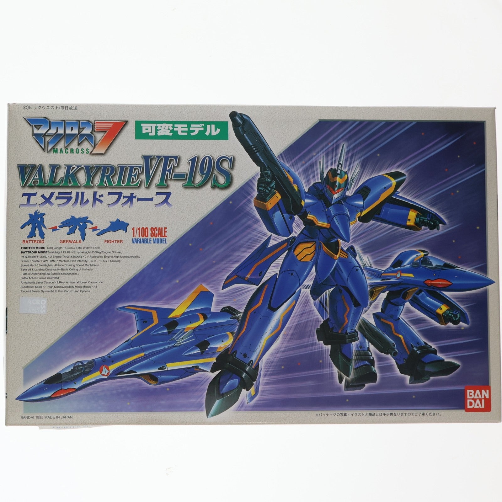 【中古即納】[PTM] 1/100 VF-19S エメラルドフォース マクロス7 可変モデル プラモデル バンダイ(19991231)