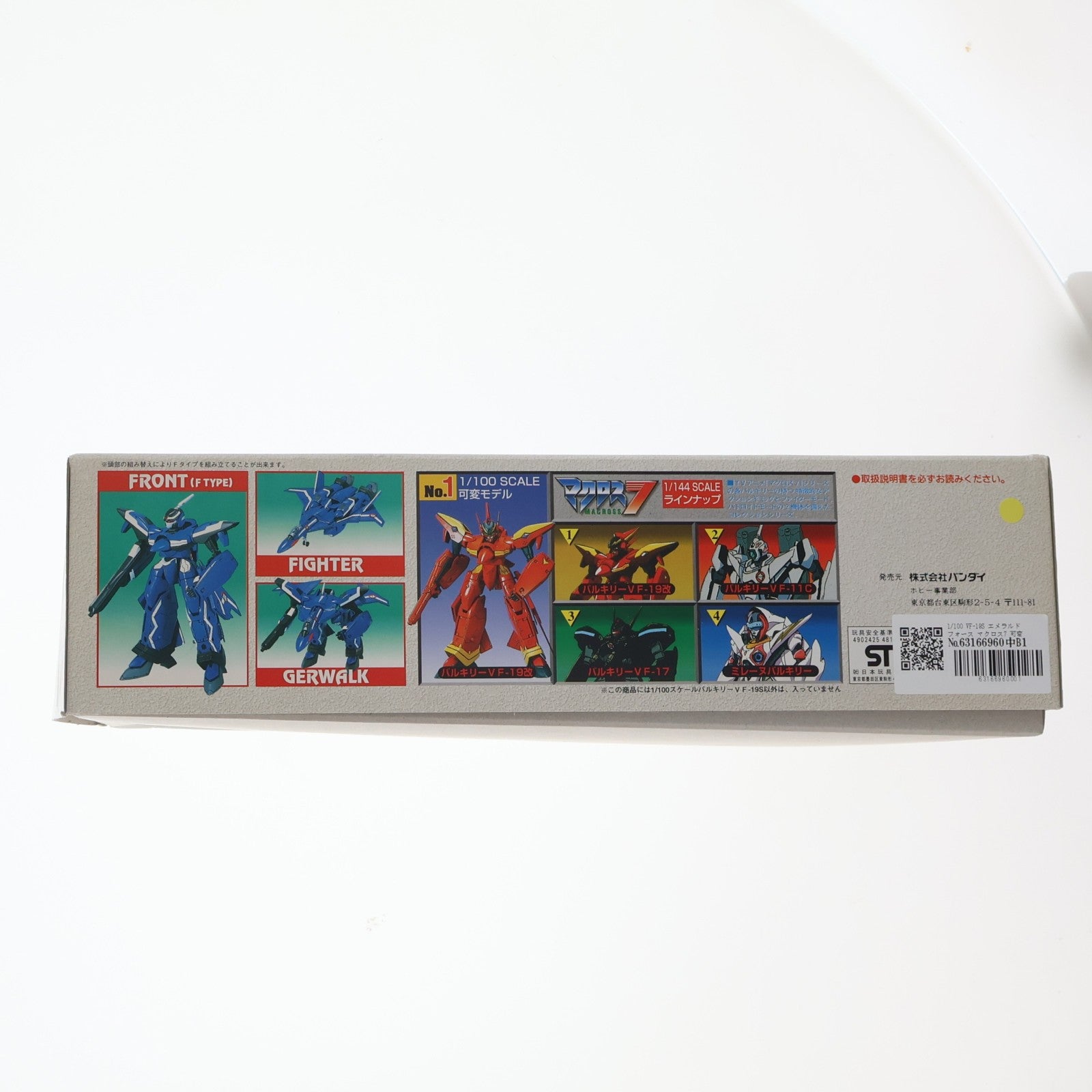 【中古即納】[PTM] 1/100 VF-19S エメラルドフォース マクロス7 可変モデル プラモデル バンダイ(19991231)