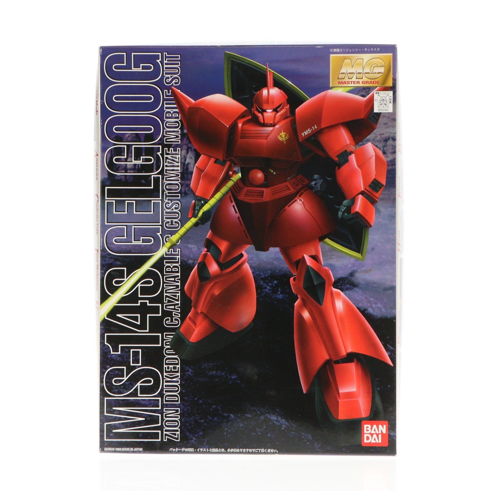 【中古即納】[PTM] MG 1/100 MS-14S ゲルググ シャア・アズナブル大佐専用機 機動戦士ガンダム プラモデル(0055164) バンダイ(20170218)