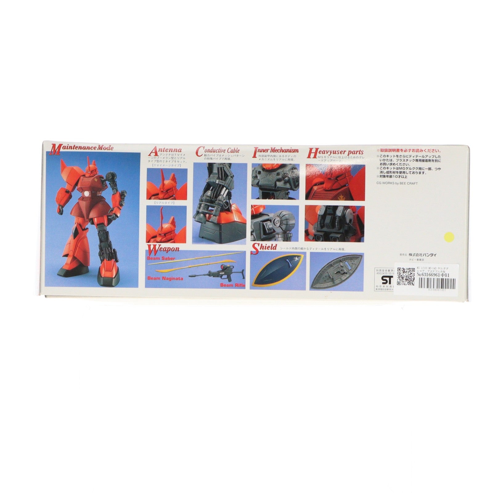 【中古即納】[PTM] MG 1/100 MS-14S ゲルググ シャア・アズナブル大佐専用機 機動戦士ガンダム プラモデル(0055164) バンダイ(20170218)