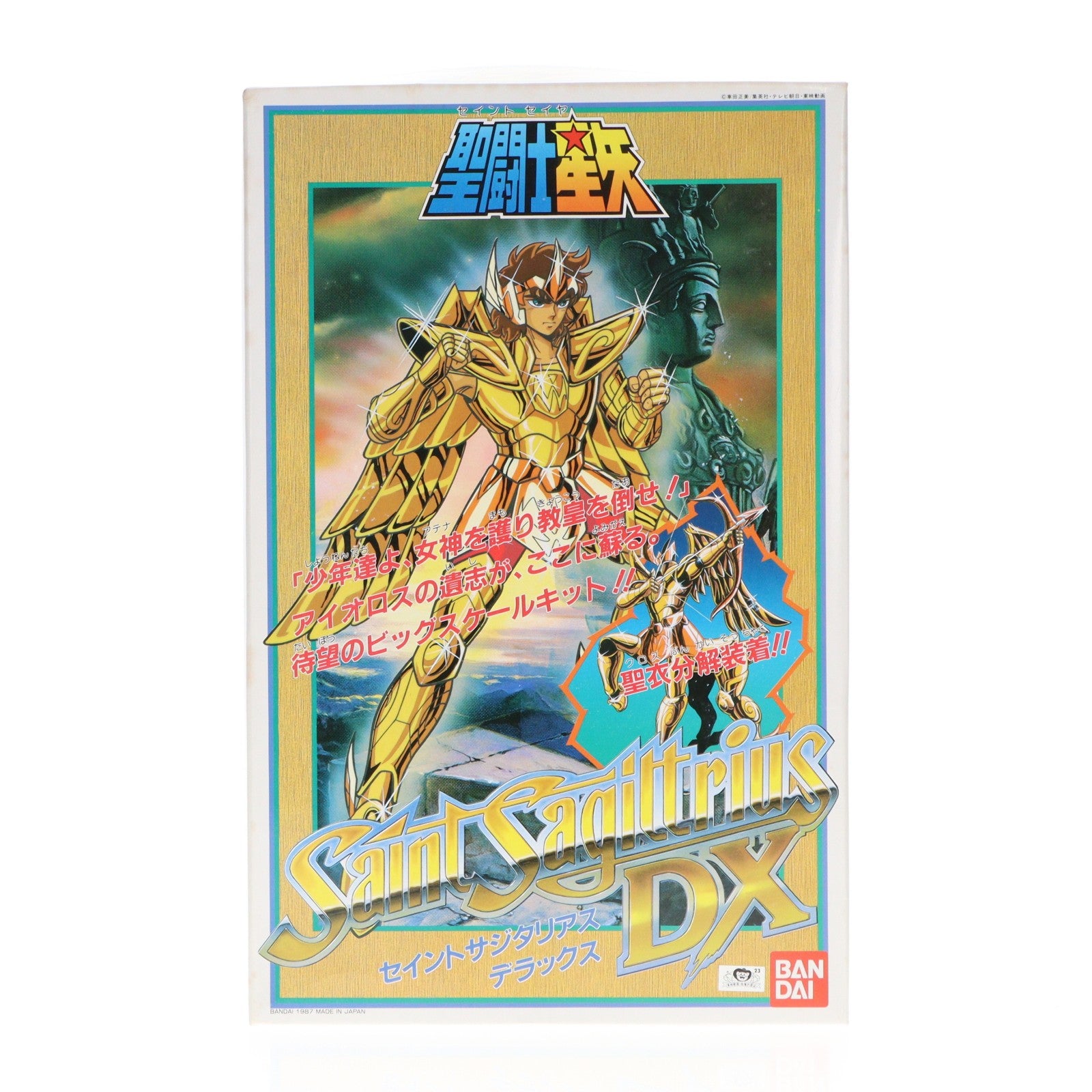 【中古即納】[PTM] セイントサジタリアスデラックス(射手座のアイオロス) 聖闘士星矢 シリーズNo.18 プラモデル(0020380) バンダイ(19991231)