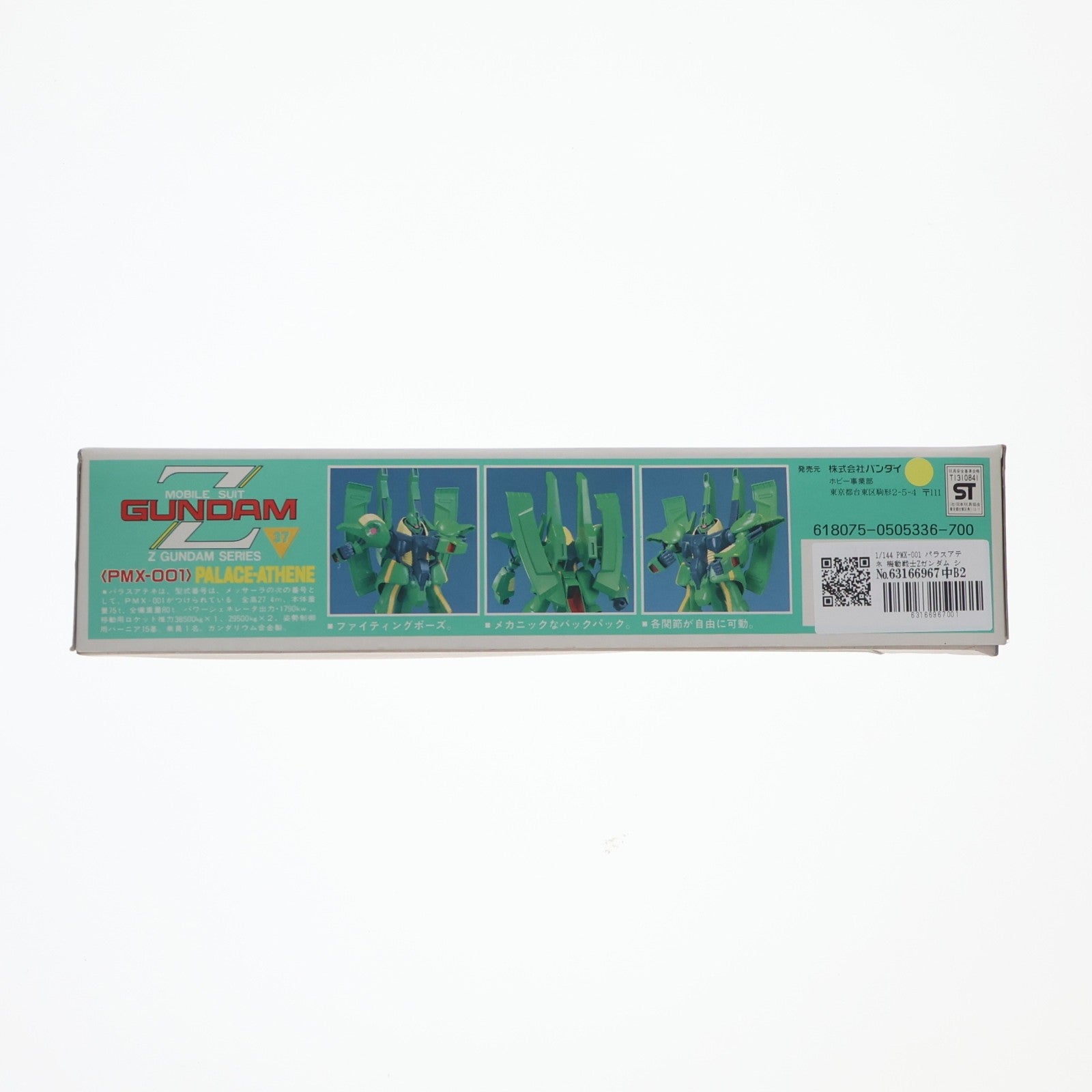 【中古即納】[PTM] 1/144 PMX-001 パラスアテネ 機動戦士Zガンダム シリーズ No.37 プラモデル バンダイ(20160930)