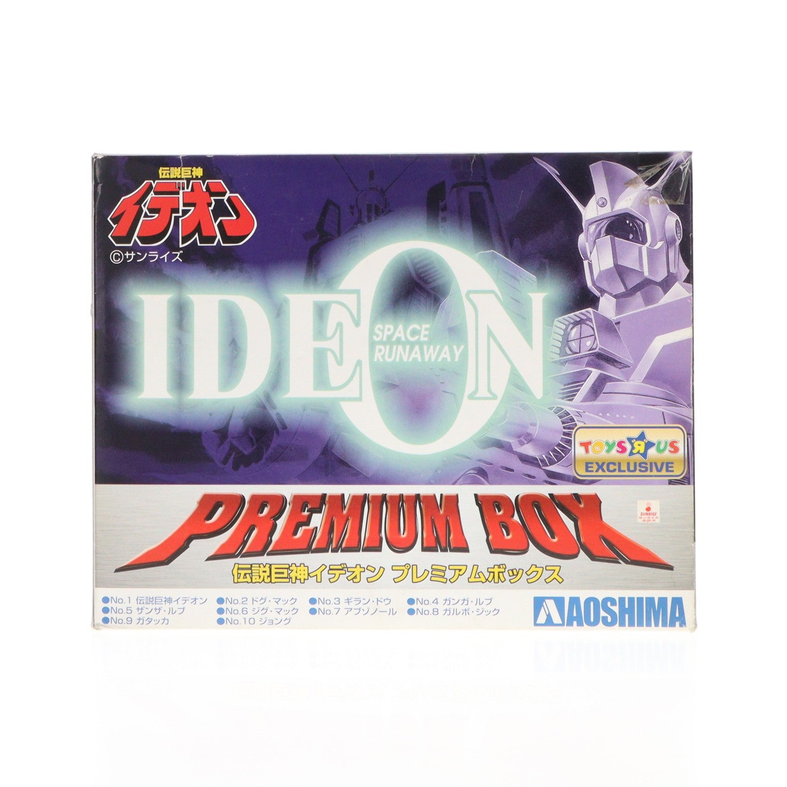 【中古即納】[PTM] トイザらス限定 伝説巨神イデオン プレミアムボックス 10種セット 伝説巨神イデオン プラモデル(0037164) アオシマ(20000101)