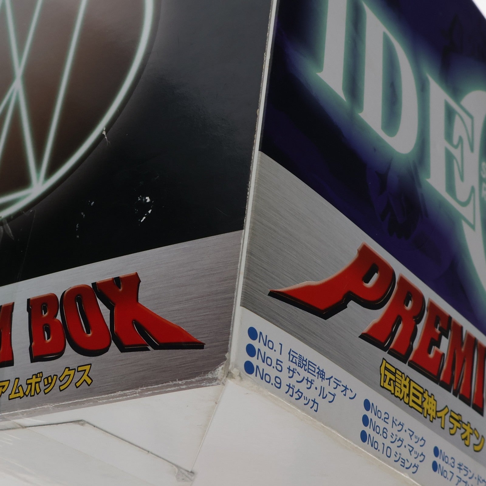 【中古即納】[PTM] トイザらス限定 伝説巨神イデオン プレミアムボックス 10種セット 伝説巨神イデオン プラモデル(0037164) アオシマ(20000101)