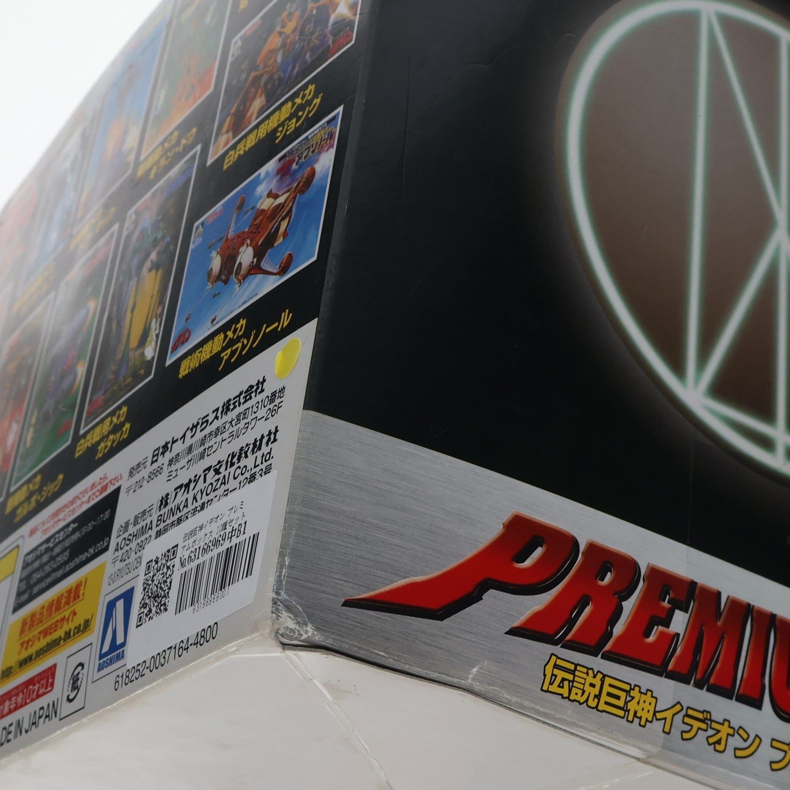 【中古即納】[PTM] トイザらス限定 伝説巨神イデオン プレミアムボックス 10種セット 伝説巨神イデオン プラモデル(0037164) アオシマ(20000101)