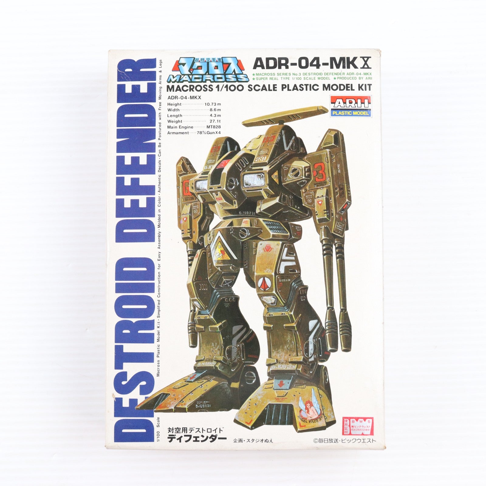 【中古即納】[PTM] 1/100 対空用デストロイド ADR-04-Mk.X ディフェンダー 超時空要塞マクロス シリーズNo.3 プラモデル(AR-302) アリイ(19991231)