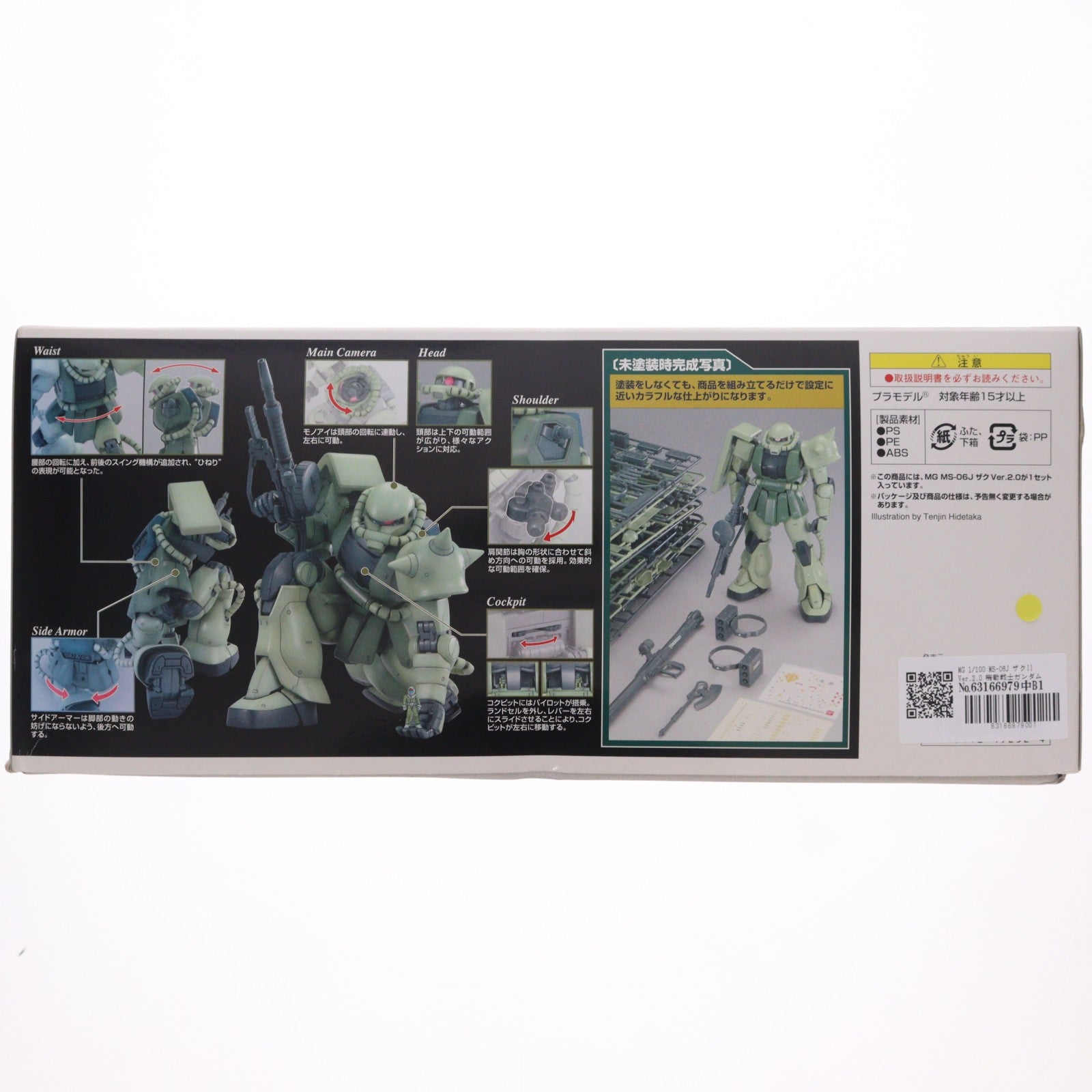 【中古即納】[PTM] MG 1/100 MS-06J ザクII Ver.2.0 機動戦士ガンダム プラモデル(0149252) バンダイ(20180327)