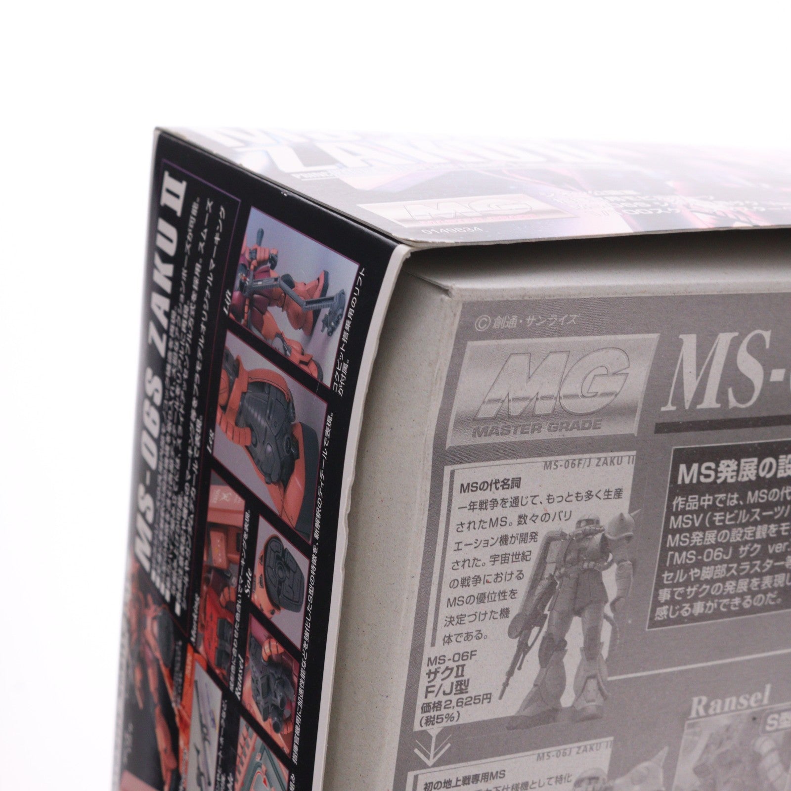 【中古即納】[PTM] MG 1/100 MS-06S シャア専用ザク Ver.2.0 機動戦士ガンダム プラモデル(0149834) バンダイ(20190830)