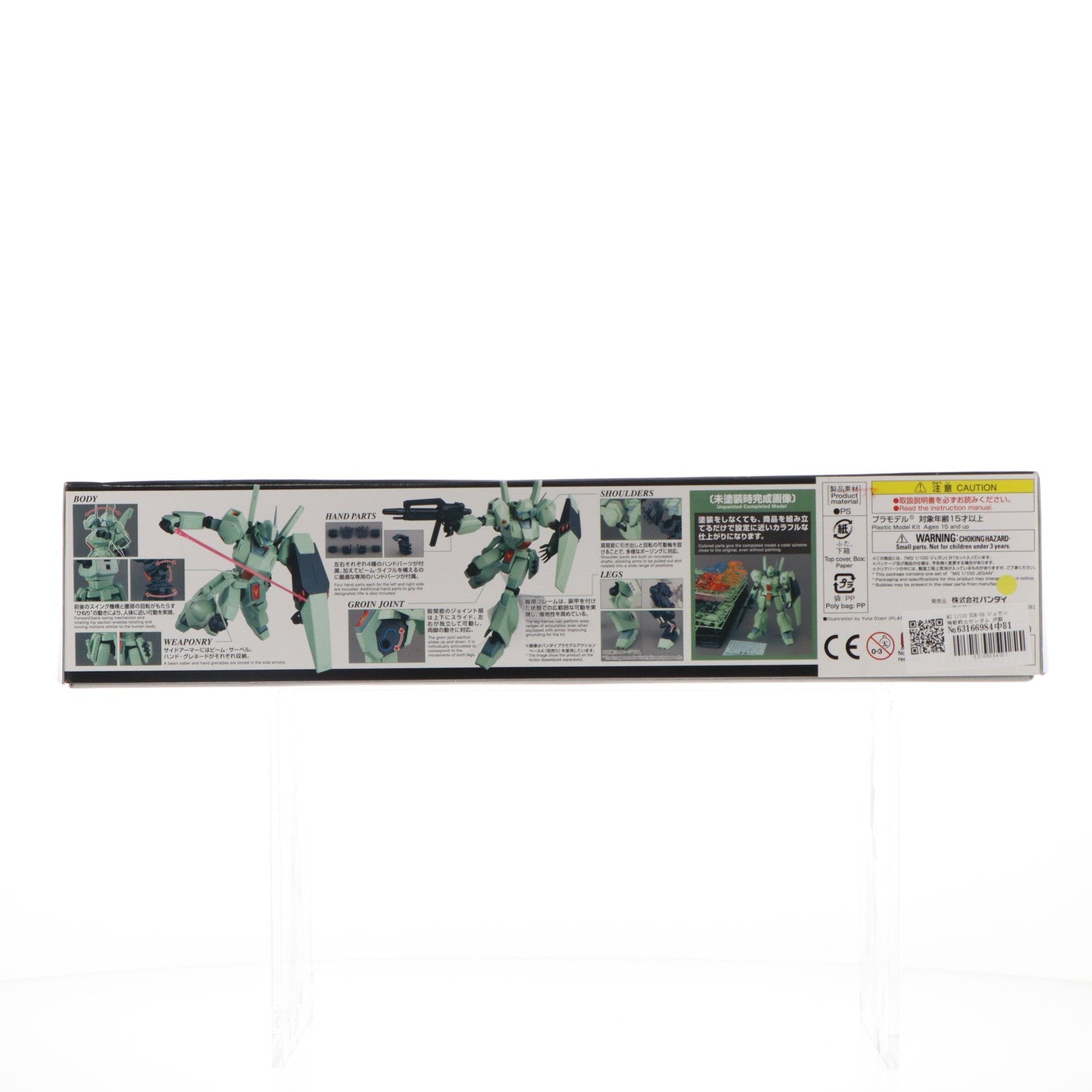 【中古即納】[PTM] MG 1/100 RGM-89 ジェガン 機動戦士ガンダム 逆襲のシャア プラモデル(0230348) バンダイ(20180714)