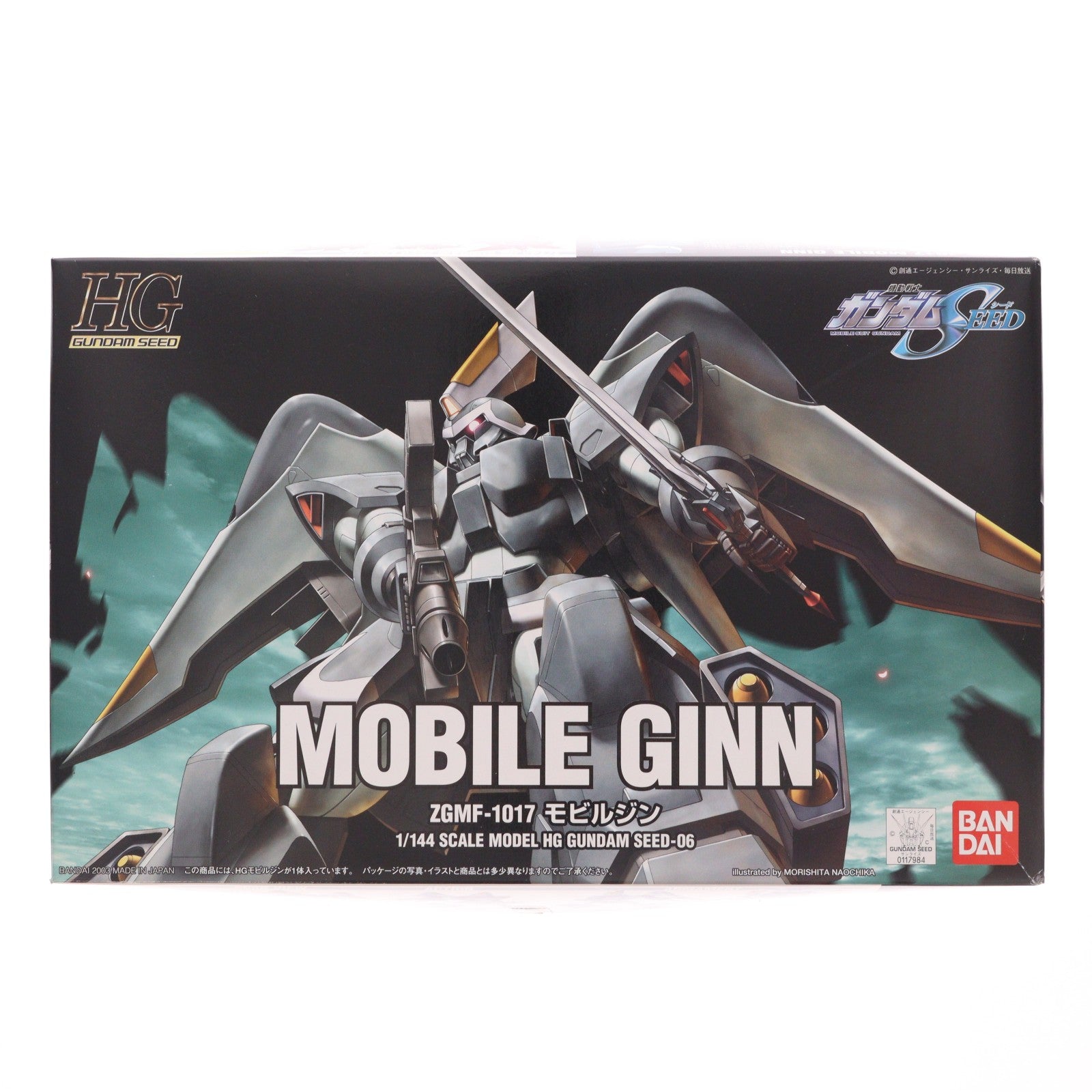 【中古即納】[PTM] HG 1/144 モビルジン 機動戦士ガンダムSEED(シード) プラモデル バンダイ(20030420)
