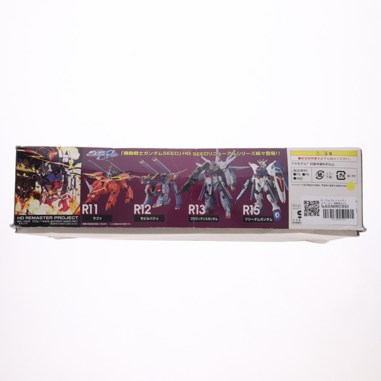 【中古即納】[PTM] HG 1/144 R14 ジャスティスガンダム 機動戦士ガンダムSEED(シード) プラモデル バンダイ(20120229)