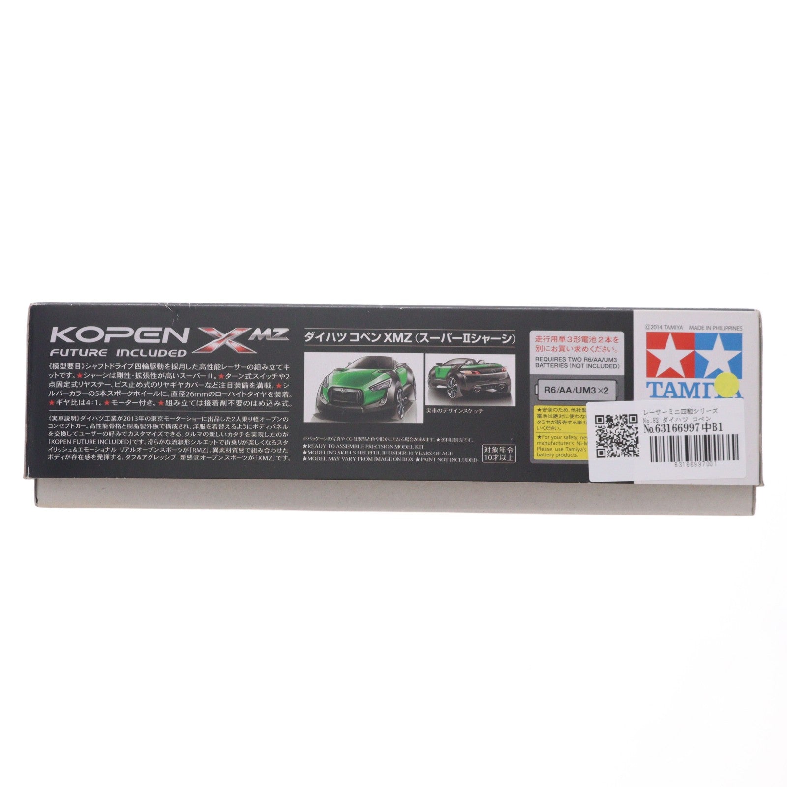 【中古即納】[PTM] レーサーミニ四駆シリーズ No.82 ダイハツ コペン XMZ(スーパーIIシャーシ) プラモデル(18082) タミヤ(20140301)