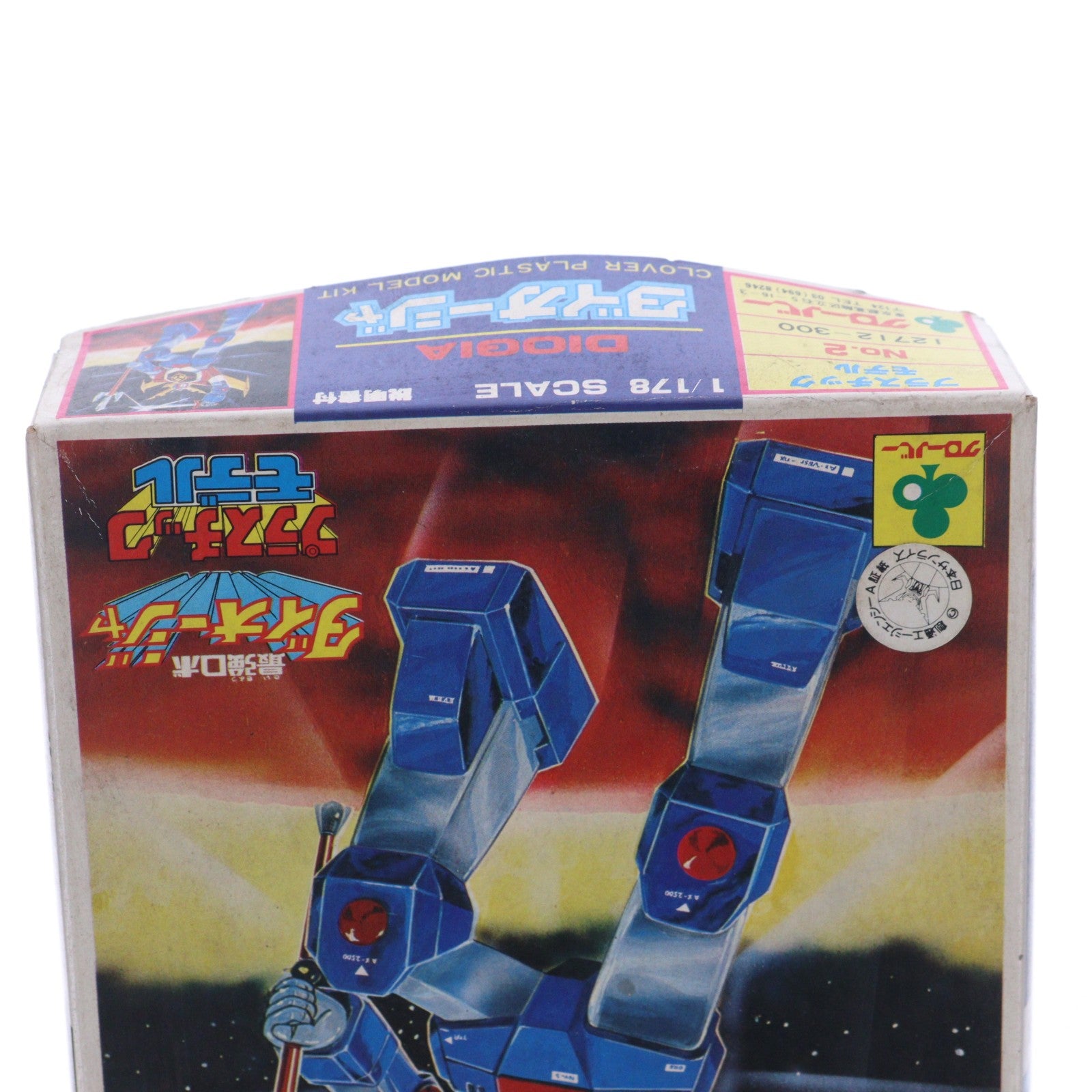 【中古即納】[PTM] 1/178 ダイオージャ 最強ロボ ダイオージャ No.2 プラモデル(12712) クローバー(19991231)