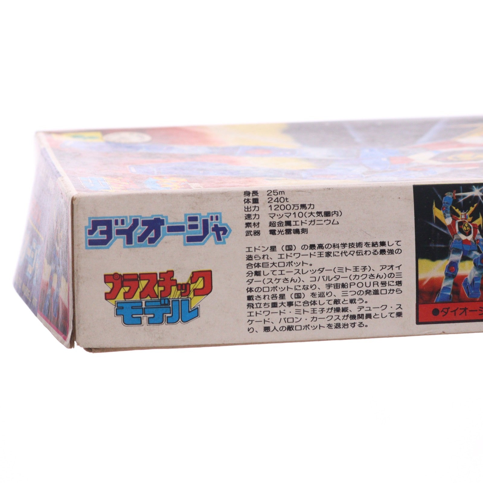 【中古即納】[PTM] 1/178 ダイオージャ 最強ロボ ダイオージャ No.2 プラモデル(12712) クローバー(19991231)