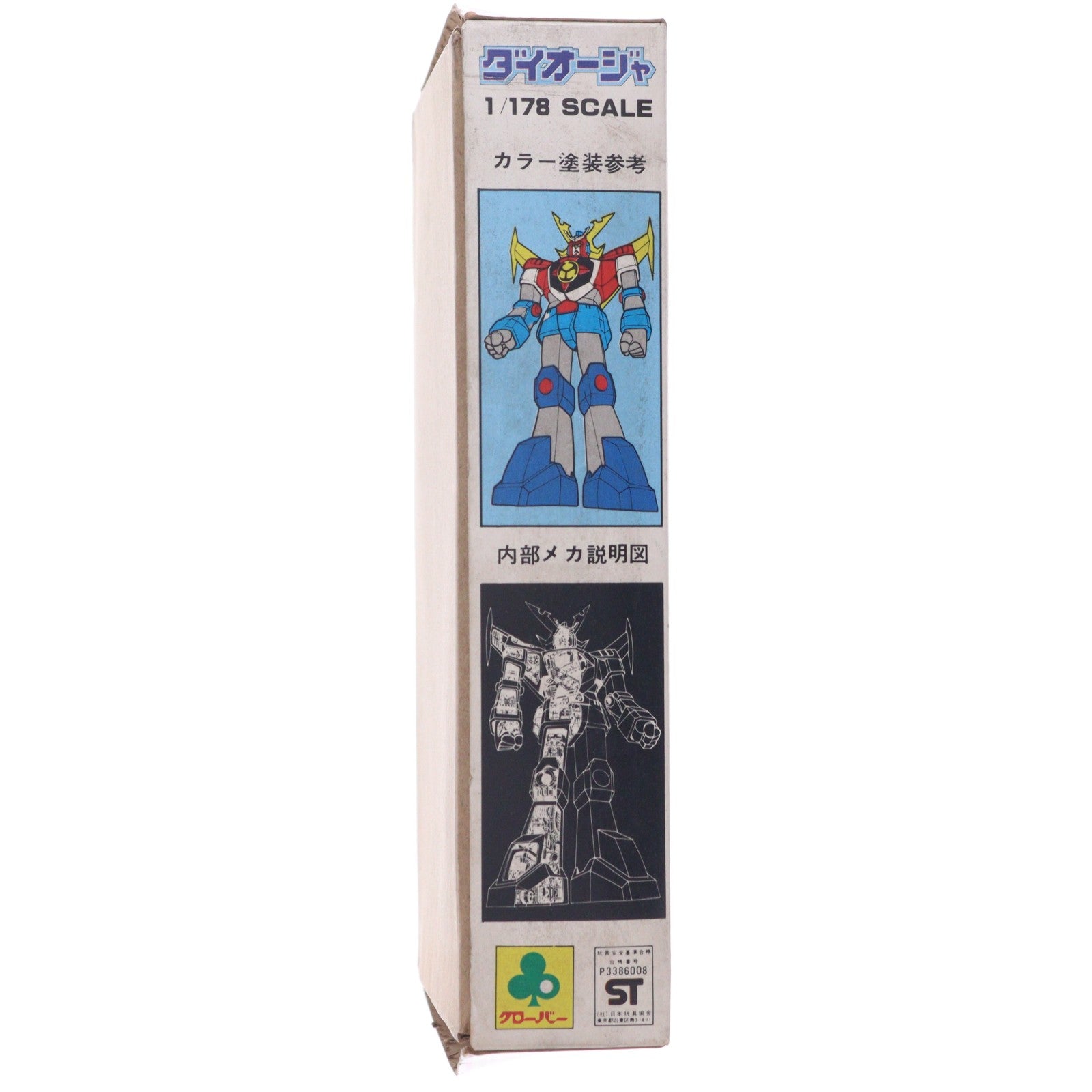 【中古即納】[PTM] 1/178 ダイオージャ 最強ロボ ダイオージャ No.2 プラモデル(12712) クローバー(19991231)