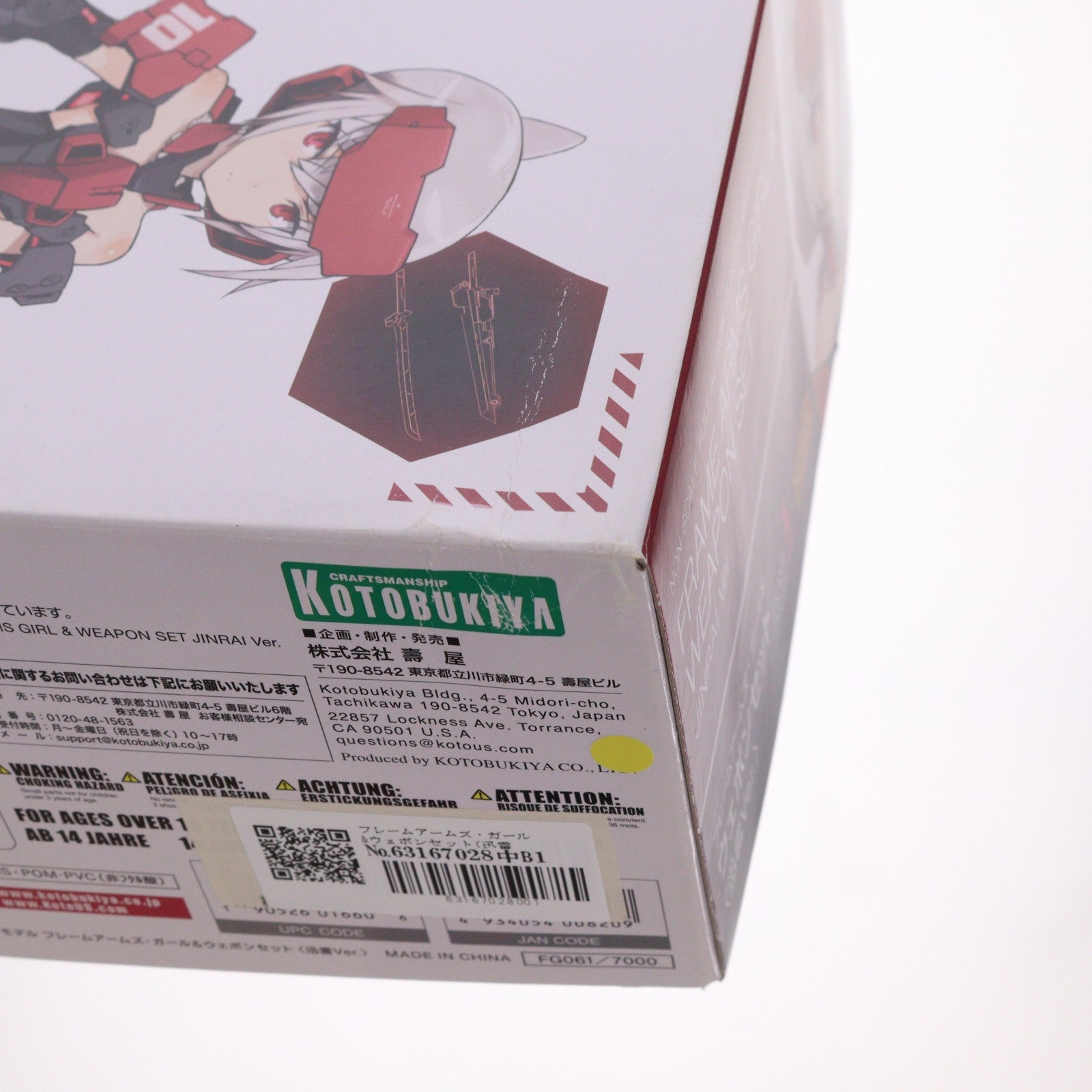 【中古即納】[PTM] フレームアームズ・ガール&ウェポンセット(迅雷Ver.) プラモデル(FG061) コトブキヤ(20190615)