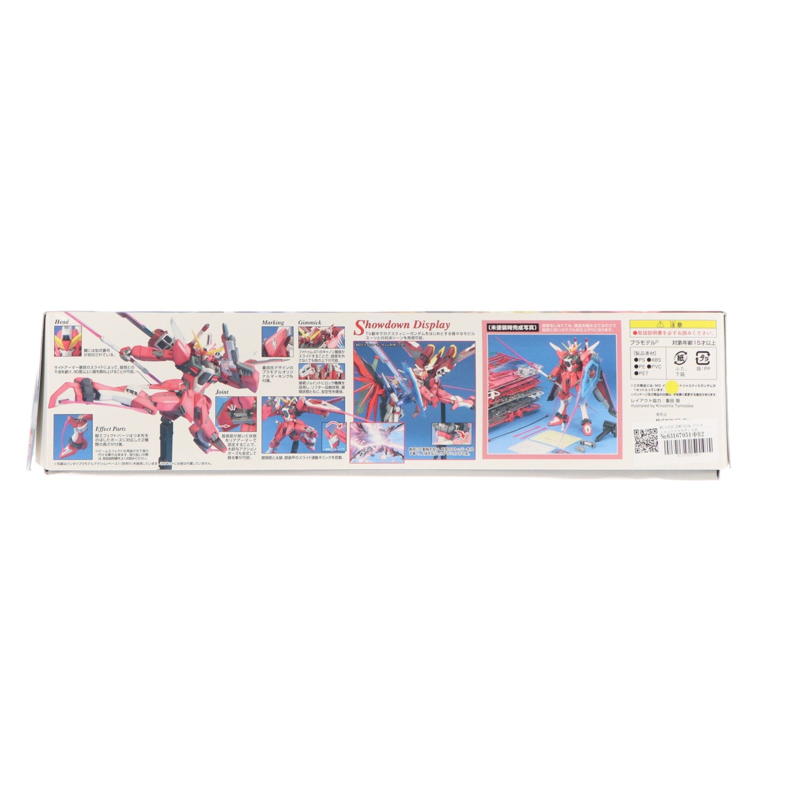 【中古即納】[PTM] MG 1/100 ZGMF-X19A インフィニットジャスティスガンダム 機動戦士ガンダムSEED DESTINY(シード デスティニー) プラモデル(0156649) バンダイ(20081001)