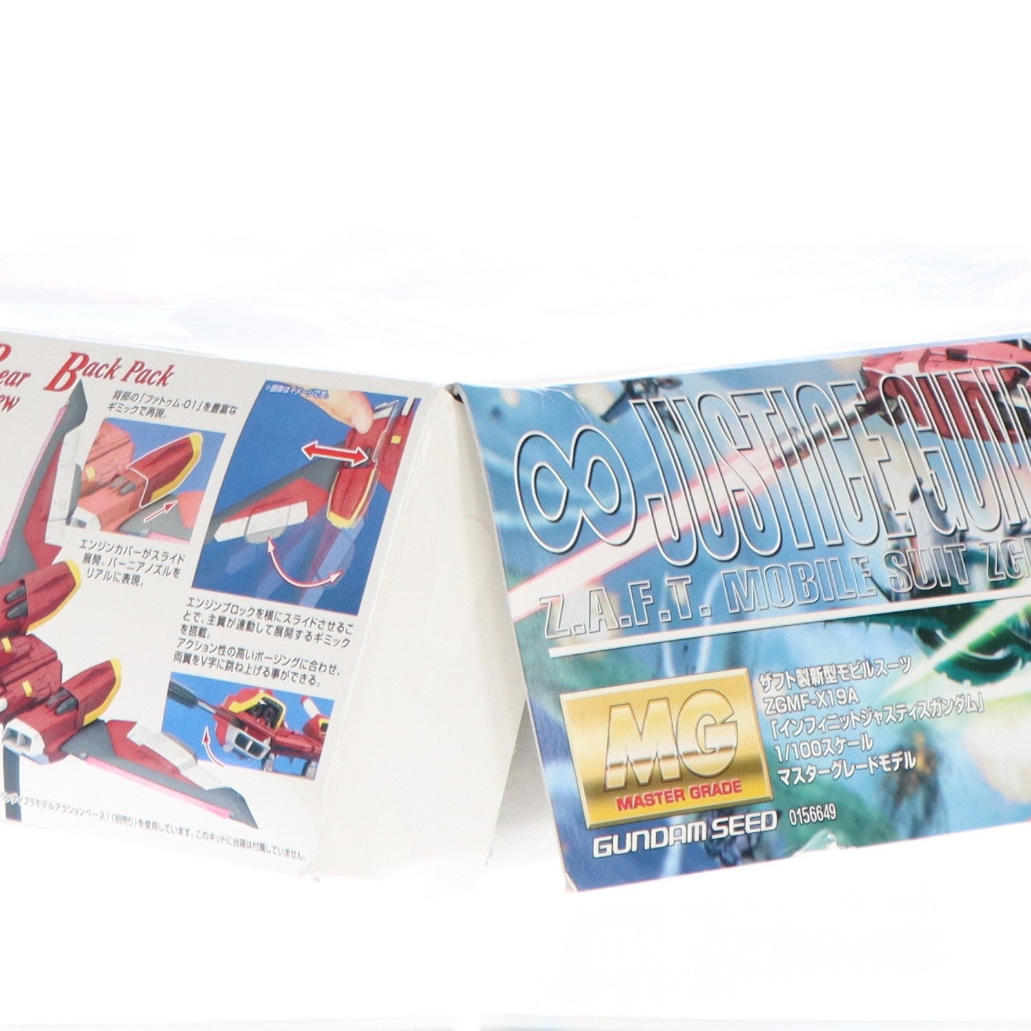 【中古即納】[PTM] MG 1/100 ZGMF-X19A インフィニットジャスティスガンダム 機動戦士ガンダムSEED DESTINY(シード デスティニー) プラモデル(0156649) バンダイ(20081001)
