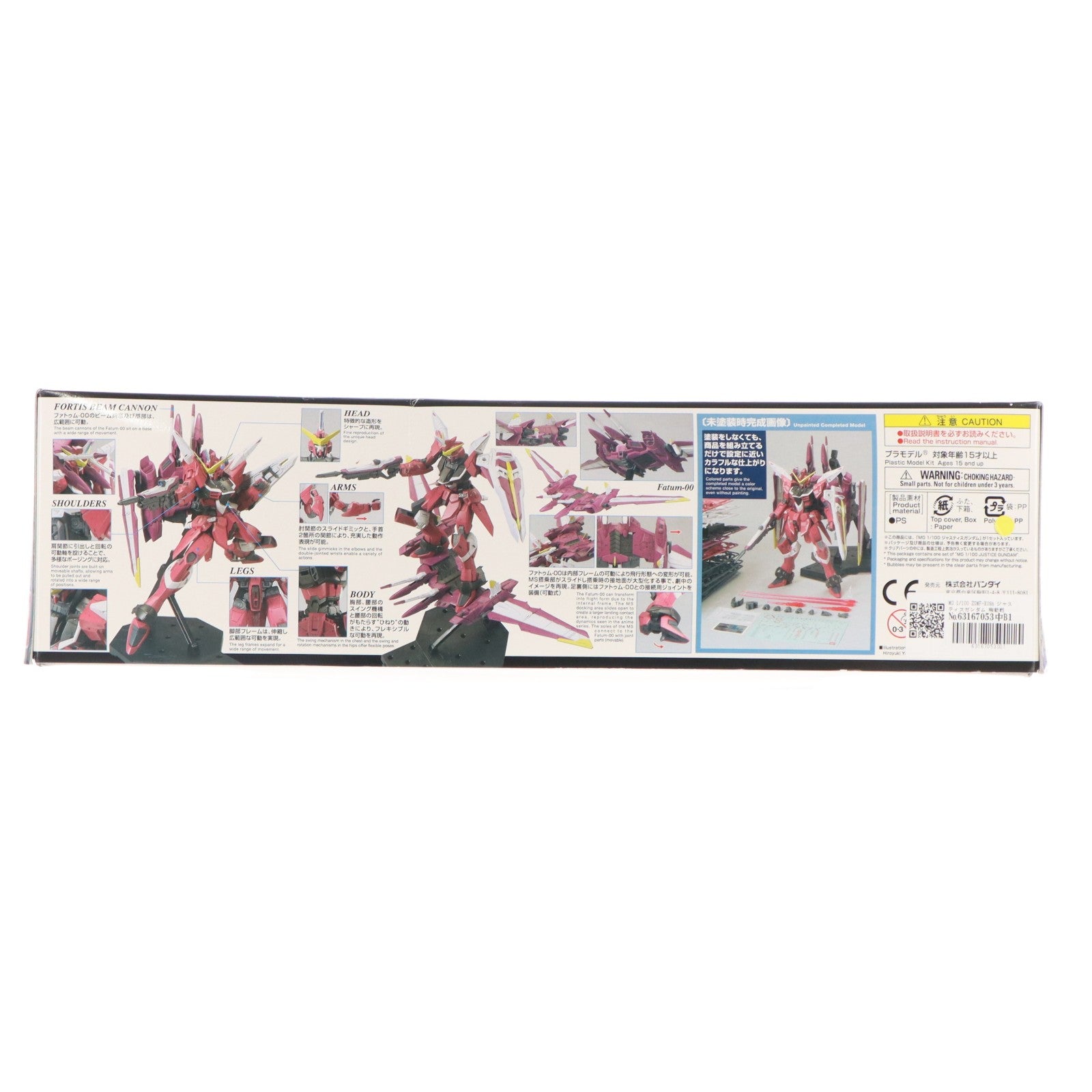 【中古即納】[PTM] MG 1/100 ZGMF-X09A ジャスティスガンダム 機動戦士ガンダムSEED(シード) プラモデル バンダイ(20180324)