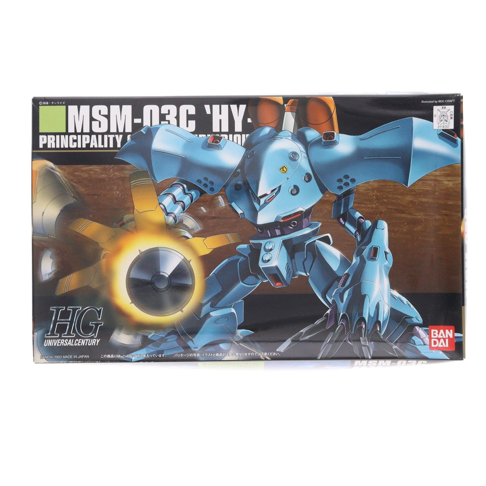 【中古即納】[PTM] HGUC 1/144 MSM-03C ハイゴッグ 機動戦士ガンダム0080 ポケットの中の戦争 プラモデル(0119251) バンダイ(20180127)
