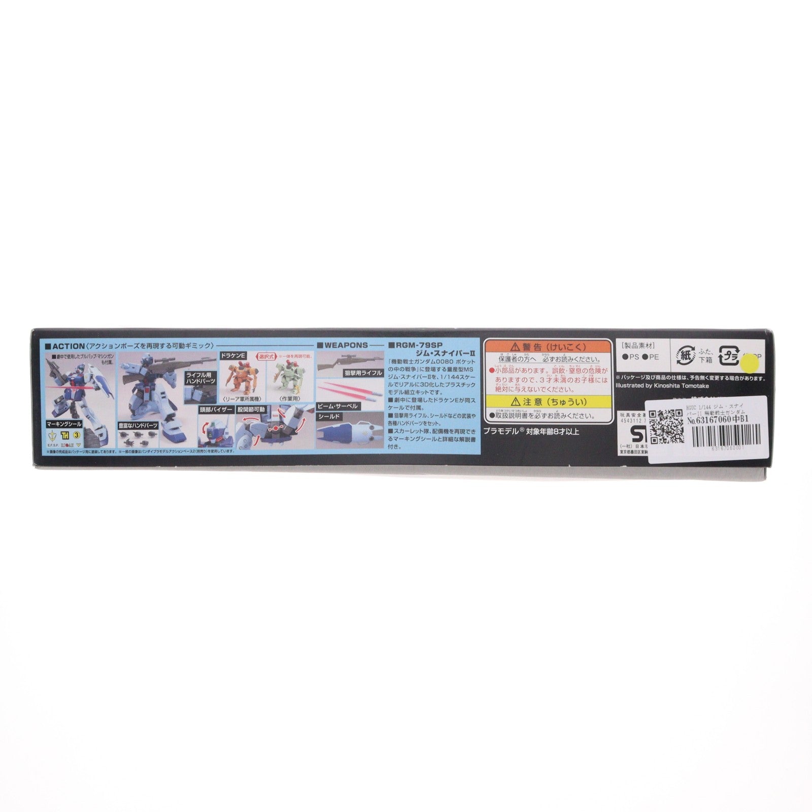 【中古即納】[PTM] HGUC 1/144 ジム・スナイパーII 機動戦士ガンダム0080 ポケットの中の戦争 プラモデル バンダイ(20170722)