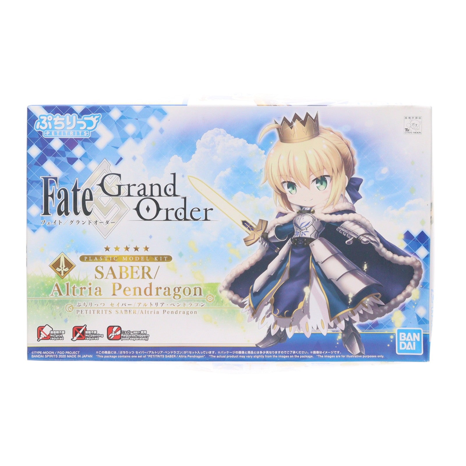 【中古即納】[PTM] ぷちりっつ セイバー/アルトリア・ペンドラゴン Fate/Grand Order(フェイト/グランドオーダー) プラモデル(5060260) バンダイスピリッツ(20200808)