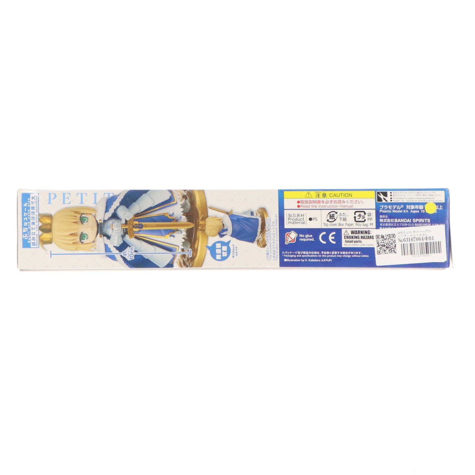 【中古即納】[PTM] ぷちりっつ セイバー/アルトリア・ペンドラゴン Fate/Grand Order(フェイト/グランドオーダー) プラモデル(5060260) バンダイスピリッツ(20200808)