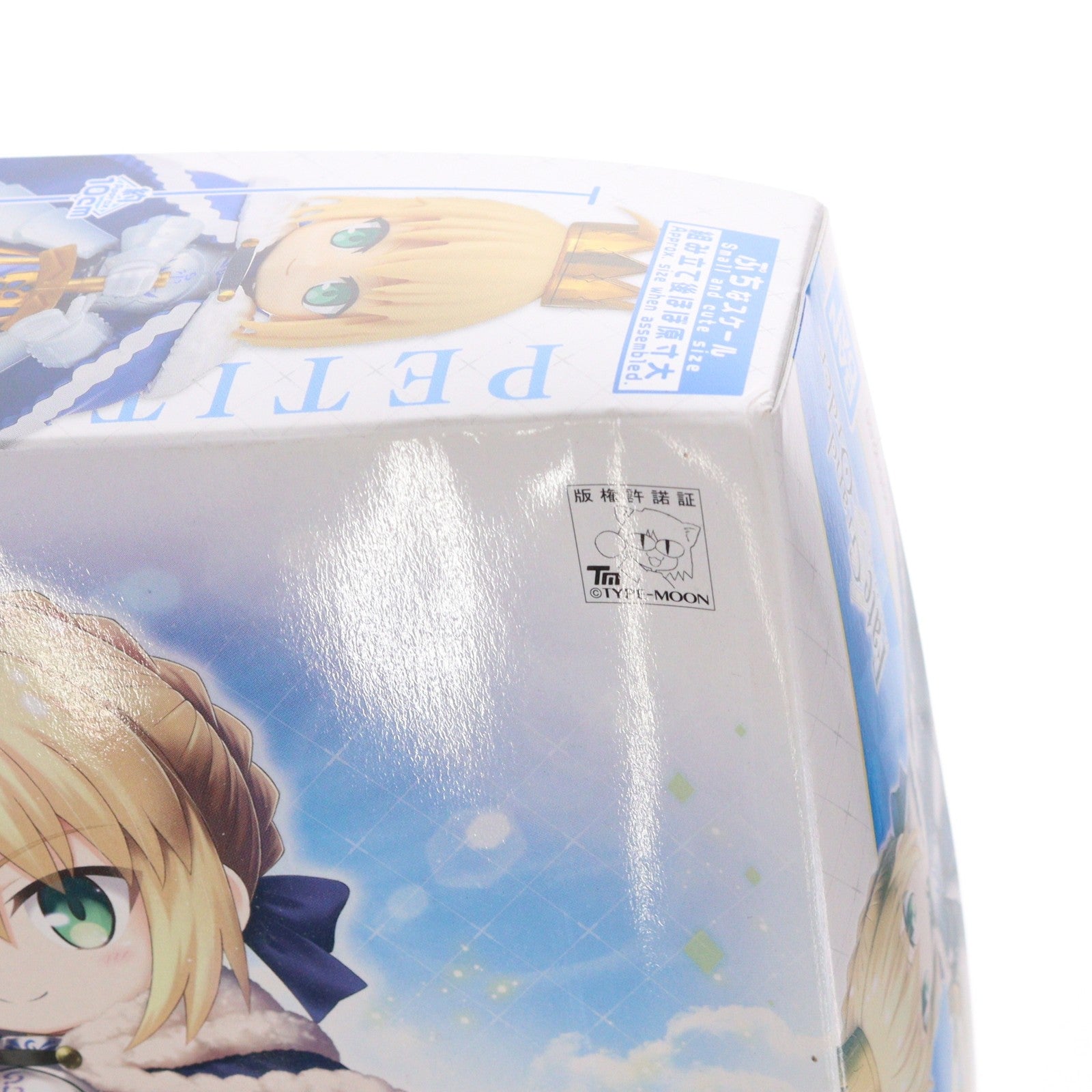 【中古即納】[PTM] ぷちりっつ セイバー/アルトリア・ペンドラゴン Fate/Grand Order(フェイト/グランドオーダー) プラモデル(5060260) バンダイスピリッツ(20200808)