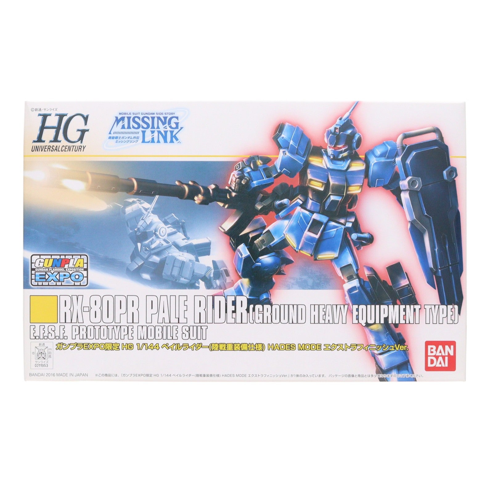 【中古即納】[PTM] ガンプラEXPO限定 HG 1/144 RX-80PR ペイルライダー(陸戦重装備仕様) HADES MODE エクストラフィニッシュver. 機動戦士ガンダム外伝 ミッシングリンク プラモデル(0211953) バンダイ(20161119)
