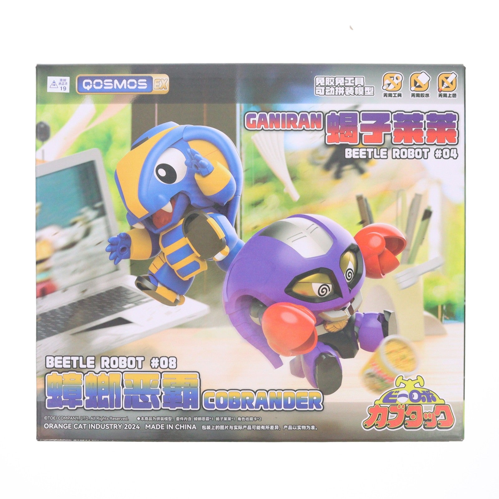 【中古即納】[PTM] カード無し QOSMOS コブランダー & ガニラン セット ビーロボカブタック プラモデル(KM-143) 橘猫工業(ORANGE CAT INDUSTRY)/ウェーブ(WAVE)(20250430)