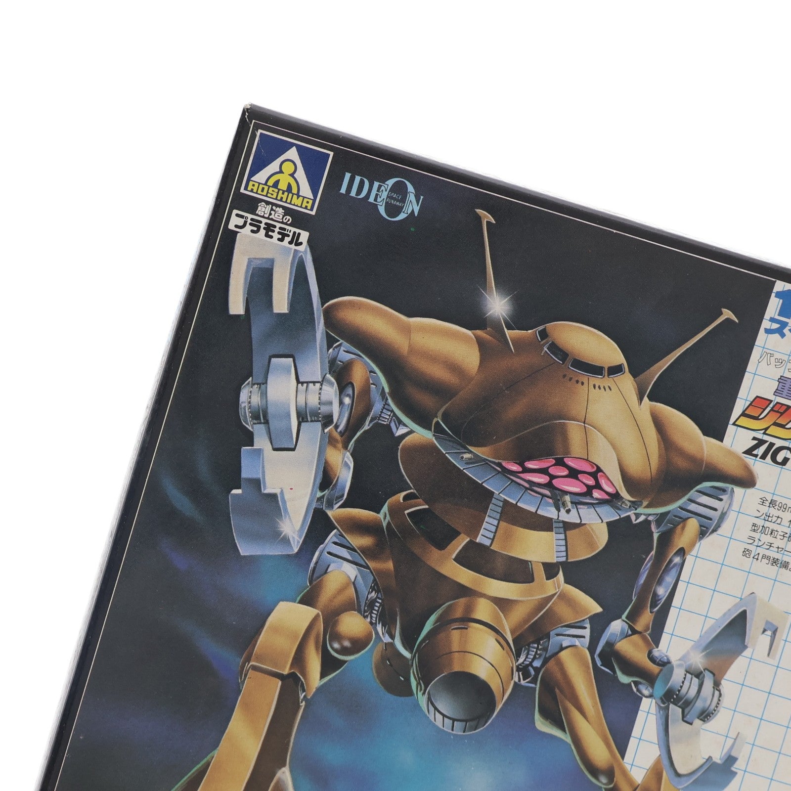 【中古即納】[PTM] 1/600 重機動メカ ジグ・マック(バッフ・クラン宇宙軍制式) 伝説巨神イデオン プラモデル(G2 TS-02-500) アオシマ(19821231)