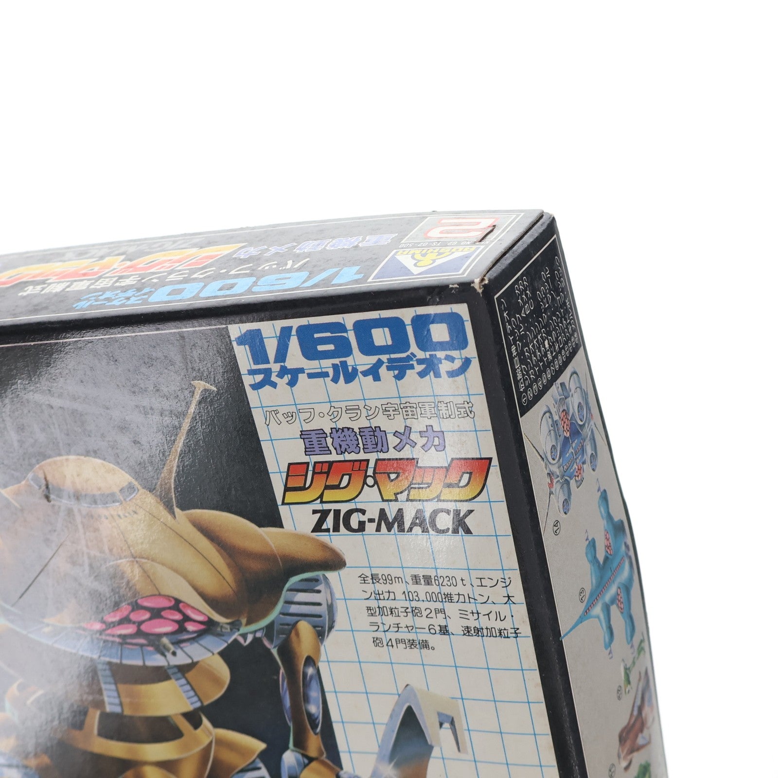 【中古即納】[PTM] 1/600 重機動メカ ジグ・マック(バッフ・クラン宇宙軍制式) 伝説巨神イデオン プラモデル(G2 TS-02-500) アオシマ(19821231)