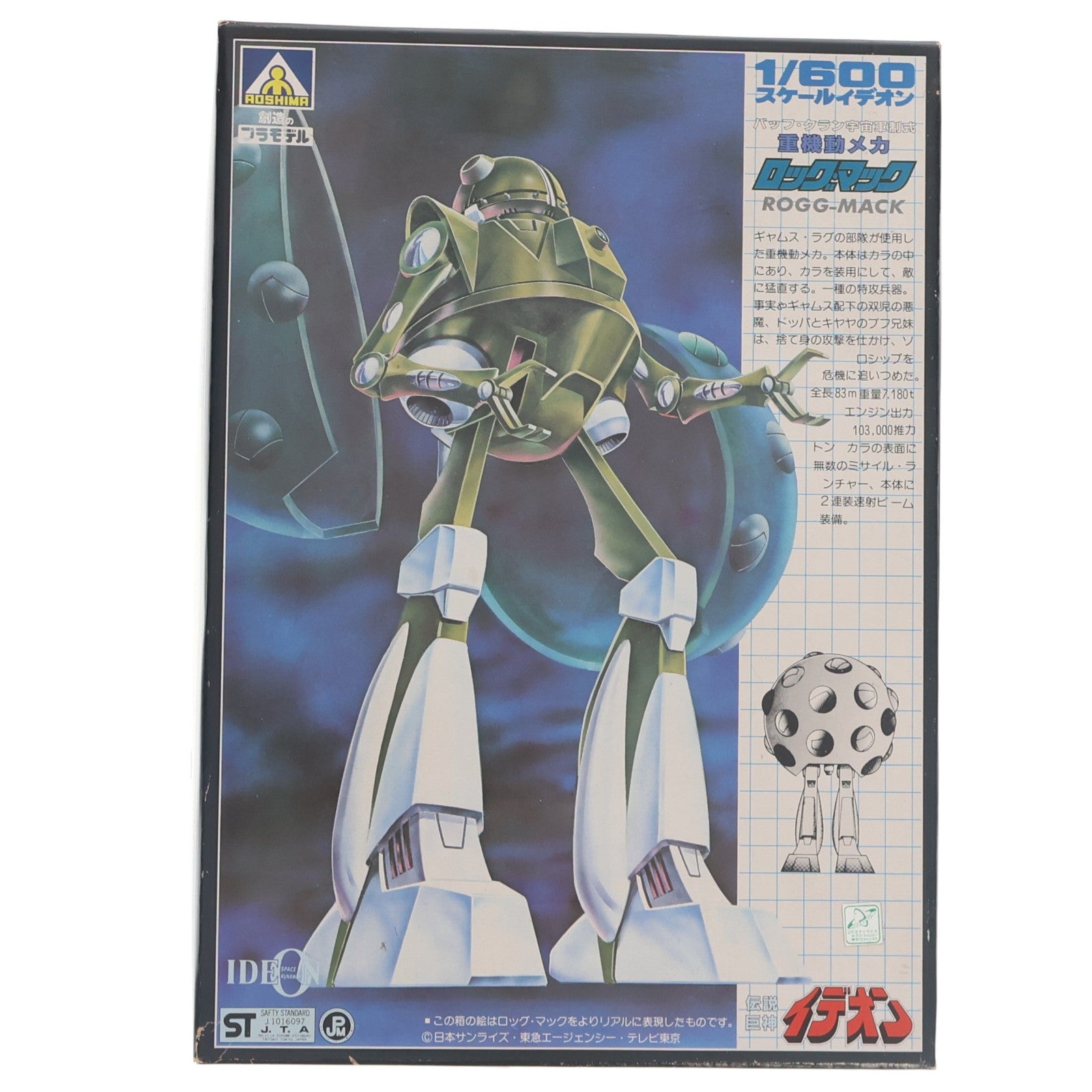 【中古即納】[PTM] 1/600 重機動メカ ロッグ・マック(バッフ・クラン宇宙軍制式) 伝説巨神イデオン プラモデル(G2 TS-12-600) アオシマ(19991231)