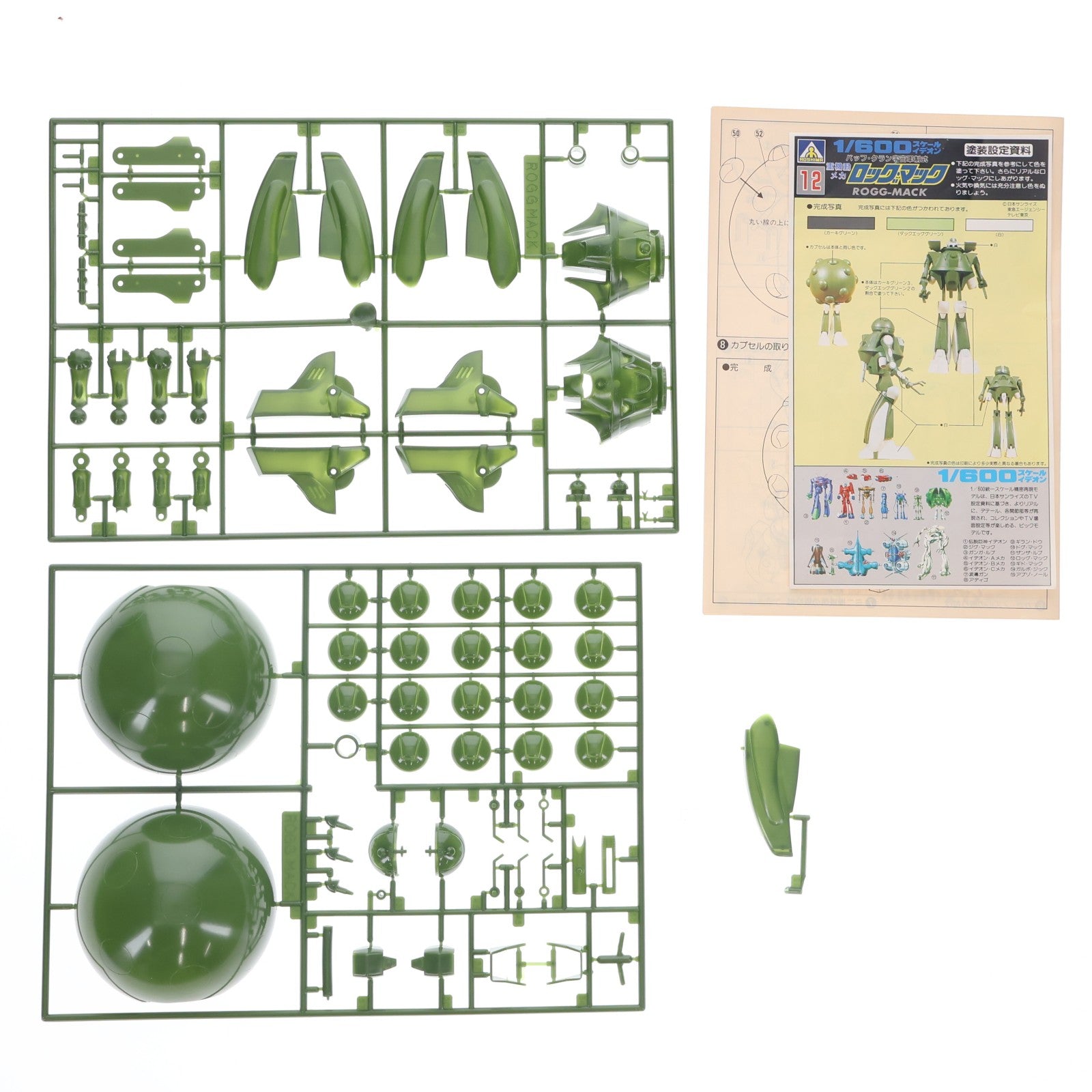 【中古即納】[PTM] 1/600 重機動メカ ロッグ・マック(バッフ・クラン宇宙軍制式) 伝説巨神イデオン プラモデル(G2 TS-12-600) アオシマ(19991231)