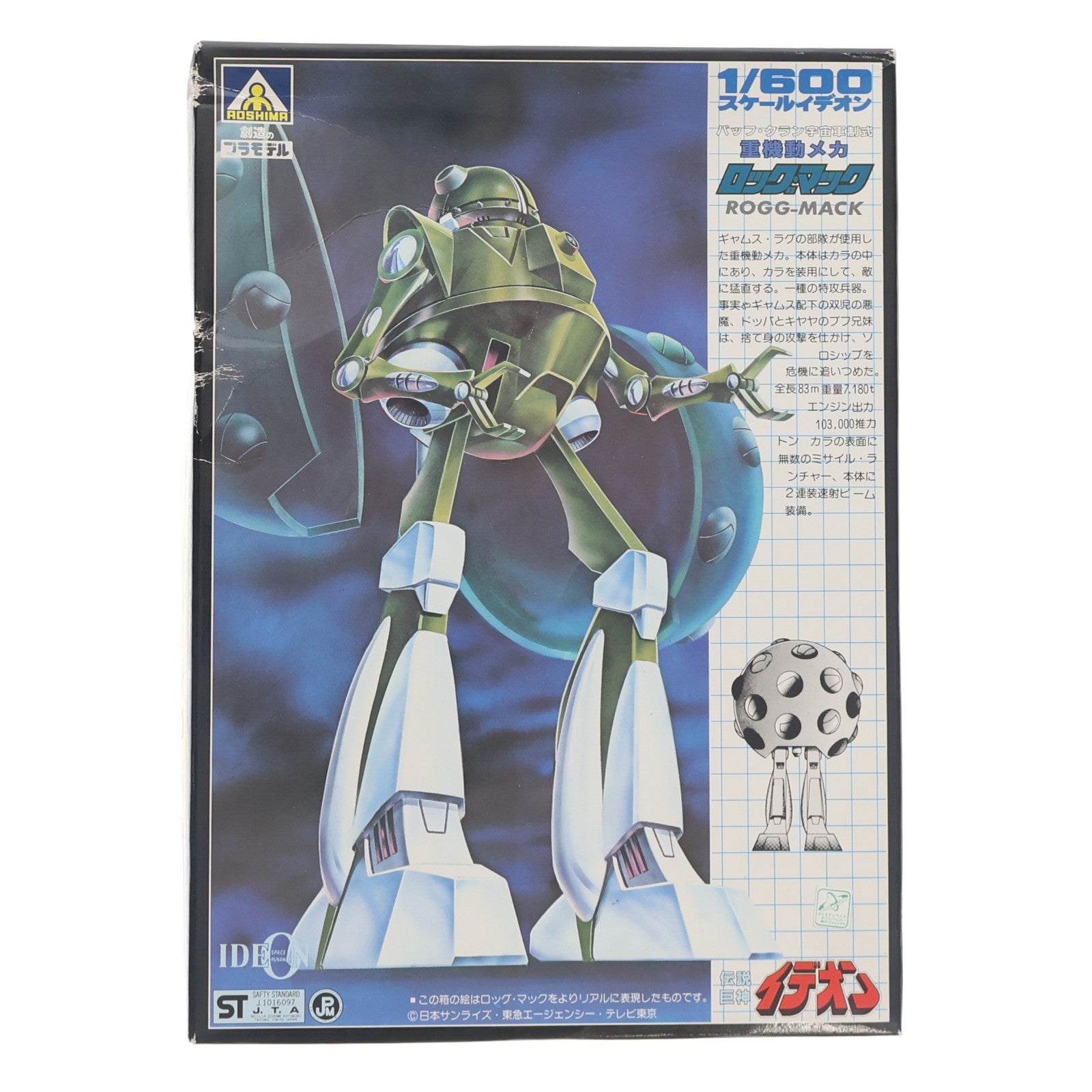 【中古即納】[PTM] 1/600 重機動メカ ロッグ・マック(バッフ・クラン宇宙軍制式) 伝説巨神イデオン プラモデル(G2 TS-12-600) アオシマ(19991231)
