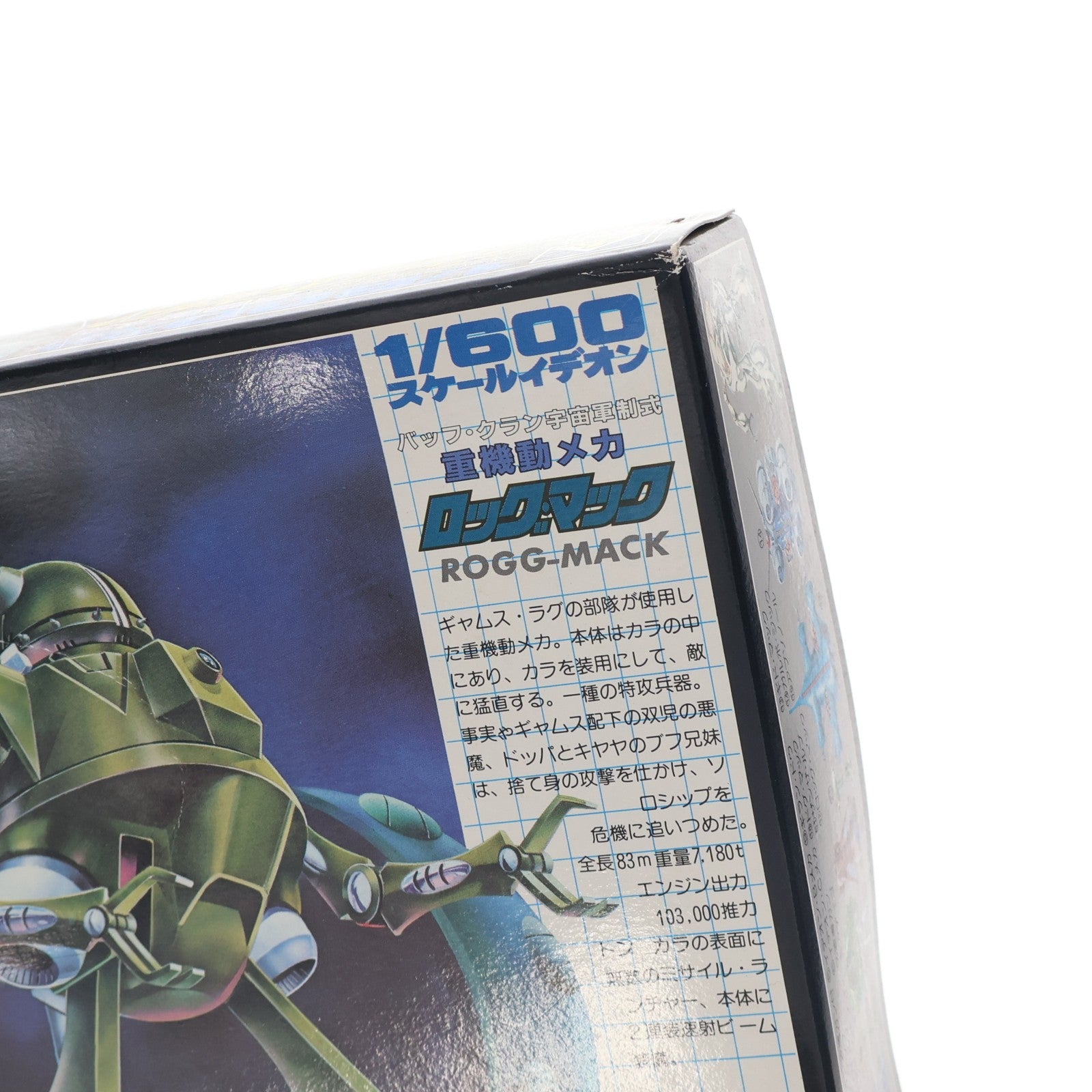 【中古即納】[PTM] 1/600 重機動メカ ロッグ・マック(バッフ・クラン宇宙軍制式) 伝説巨神イデオン プラモデル(G2 TS-12-600) アオシマ(19991231)