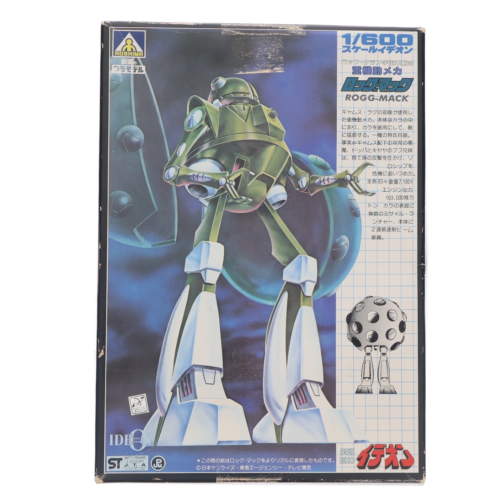 【中古即納】[PTM] 1/600 重機動メカ ロッグ・マック(バッフ・クラン宇宙軍制式) 伝説巨神イデオン プラモデル(G2 TS-12-600) アオシマ(19991231)