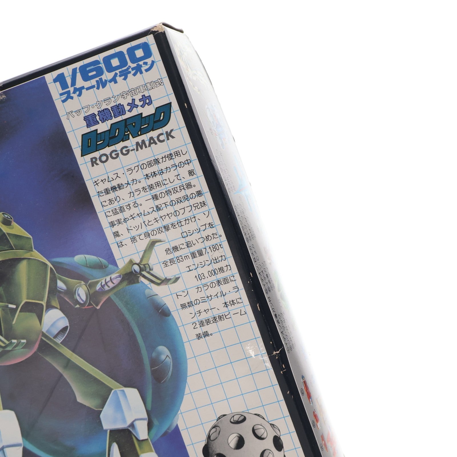 【中古即納】[PTM] 1/600 重機動メカ ロッグ・マック(バッフ・クラン宇宙軍制式) 伝説巨神イデオン プラモデル(G2 TS-12-600) アオシマ(19991231)