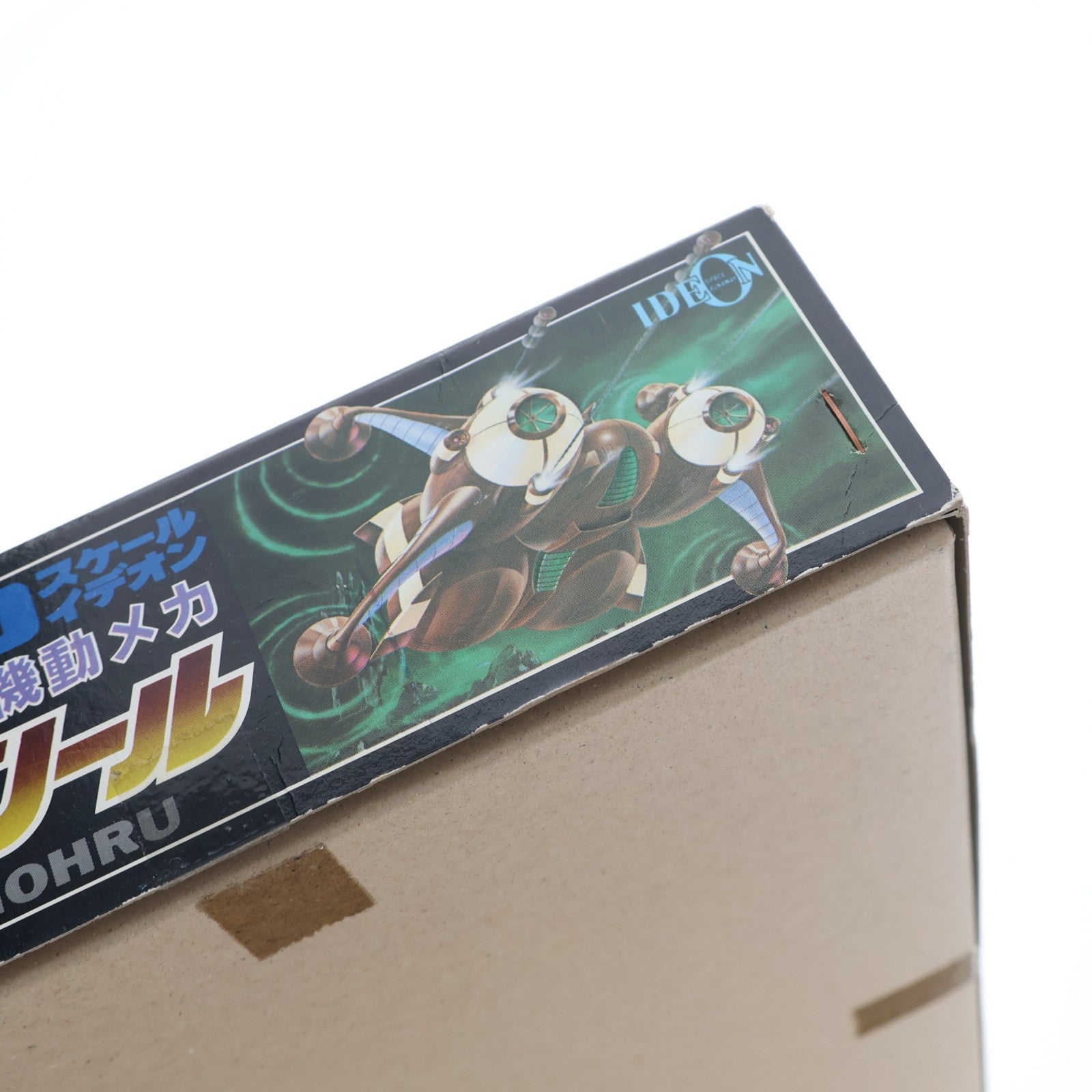 【中古即納】[PTM] 1/600 重機動メカ アブゾノール(バッフ・クラン 宇宙軍制式 伝説巨神イデオン プラモデル(G5 TS-15-1000) アオシマ(19991231)