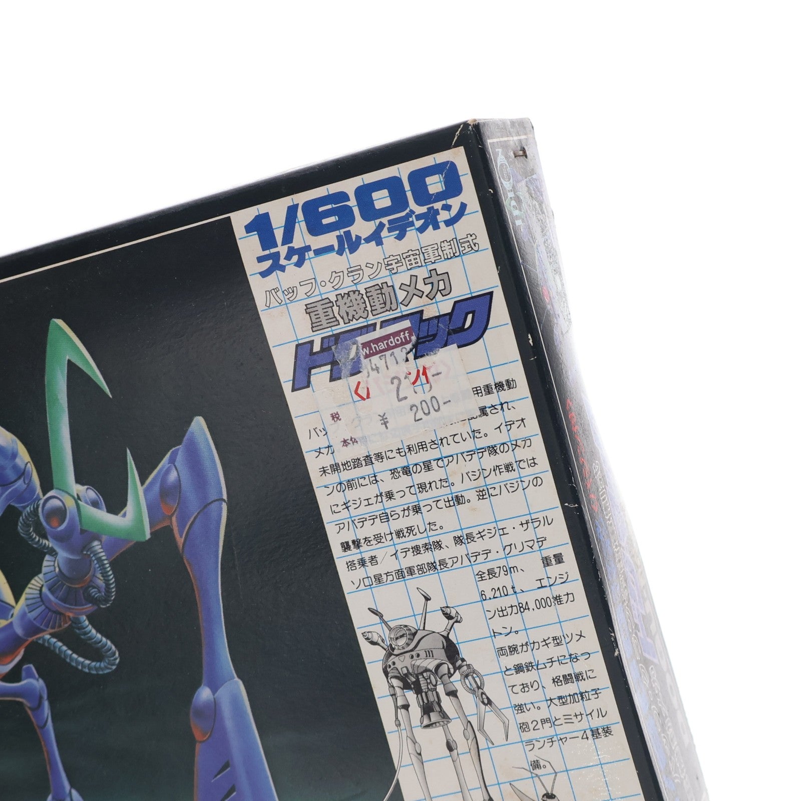 【中古即納】[PTM] 1/600 重機動メカ ドグ・マック(バッフ・クラン宇宙軍制式) 伝説巨神イデオン プラモデル(TS-10) アオシマ(19991231)
