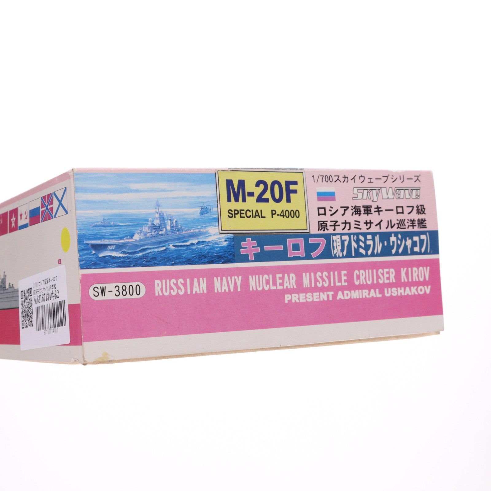 【中古即納】[PTM] スカイウェーブシリーズ 1/700 ロシア海軍キーロフ級原子力ミサイル巡洋艦 キーロフ スペシャルバージョン プラモデル(M-20DX) ピットロード(19991231)