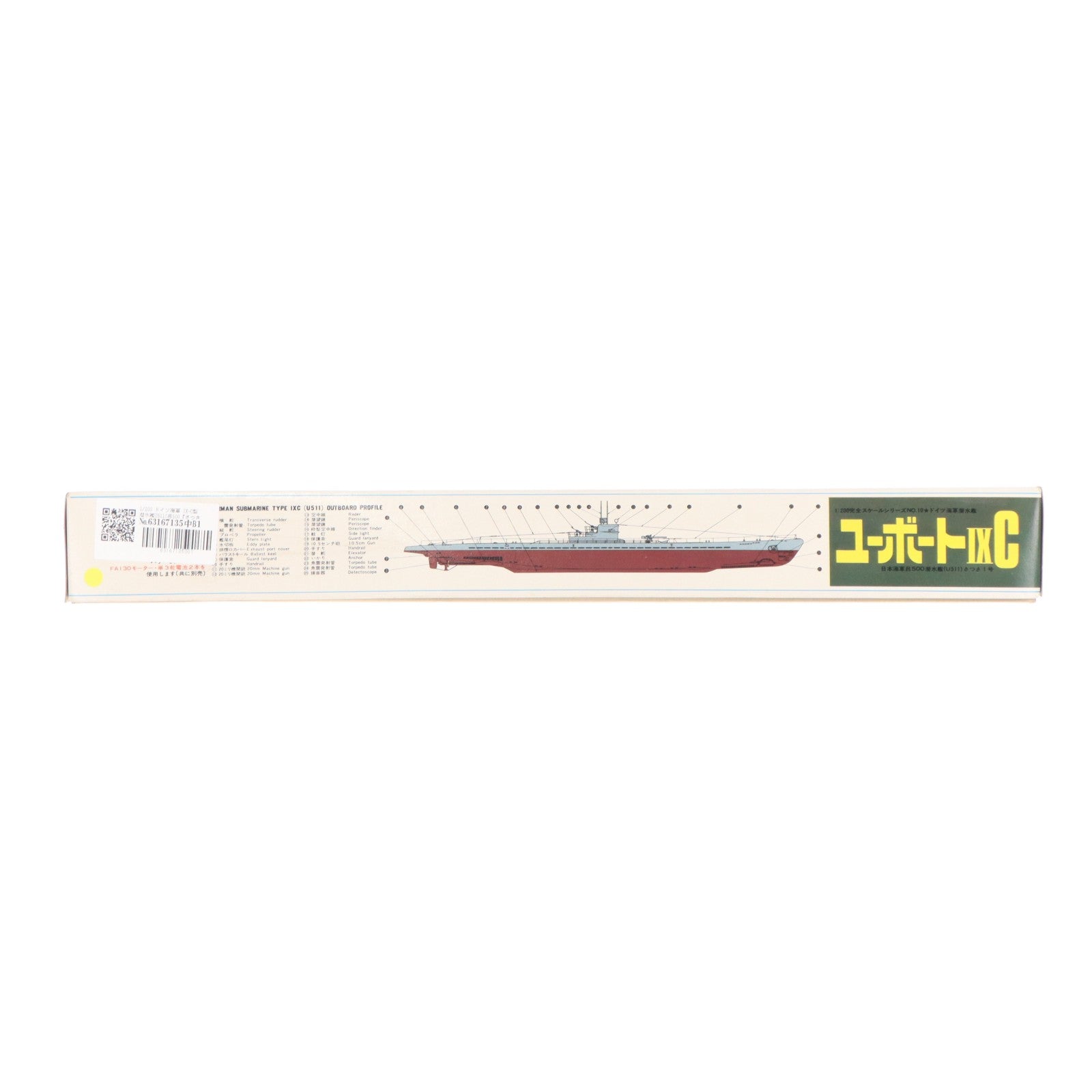 【中古即納】[PTM] 完全スケールシリーズ No.10 1/200 ドイツ海軍 IX-C型潜水艦U511(呂500『さつき1号』) Uボート モーターライズキット プラモデル(U-2010) 日本模型(ニチモ)(19991231)