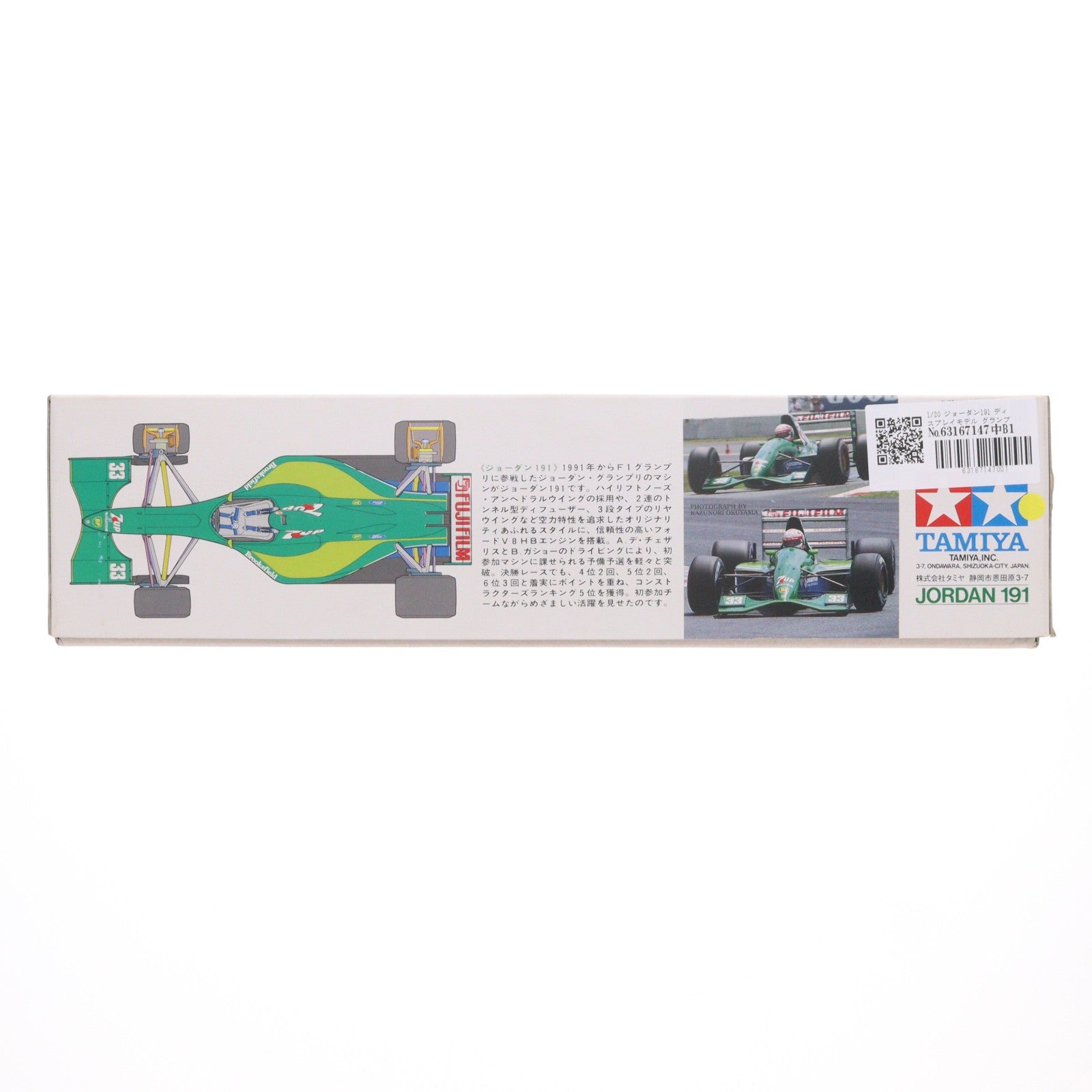 【中古即納】[PTM] グランプリコレクション No.32 1/20 ジョーダン191 ディスプレイモデル プラモデル(20032) タミヤ(19940101)