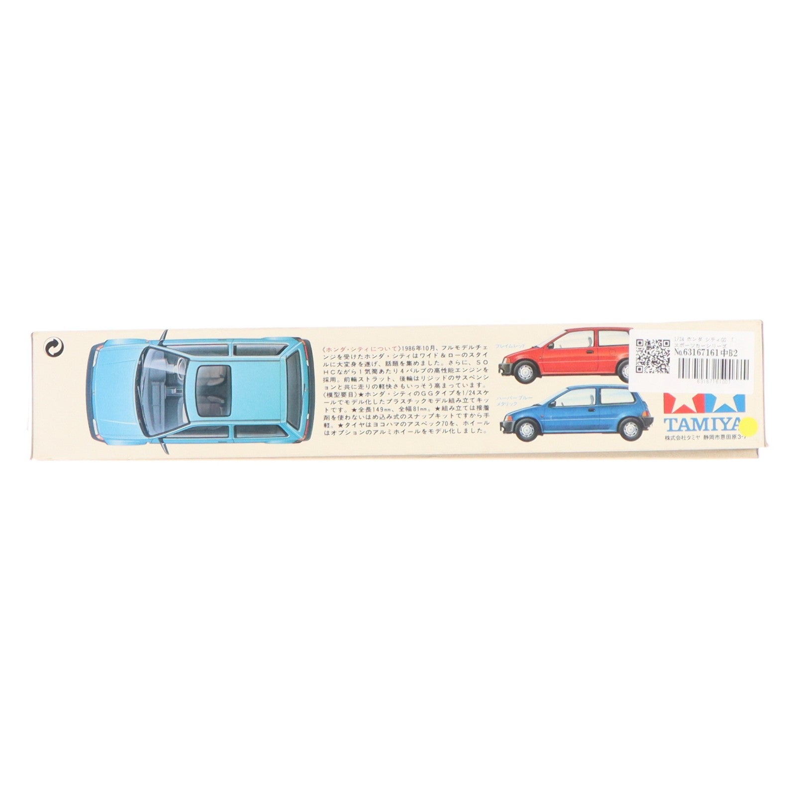 【中古即納】[PTM] スポーツカーシリーズ No.69 1/24 ホンダ シティGG ディスプレイモデル プラモデル(24069) タミヤ(19991231)