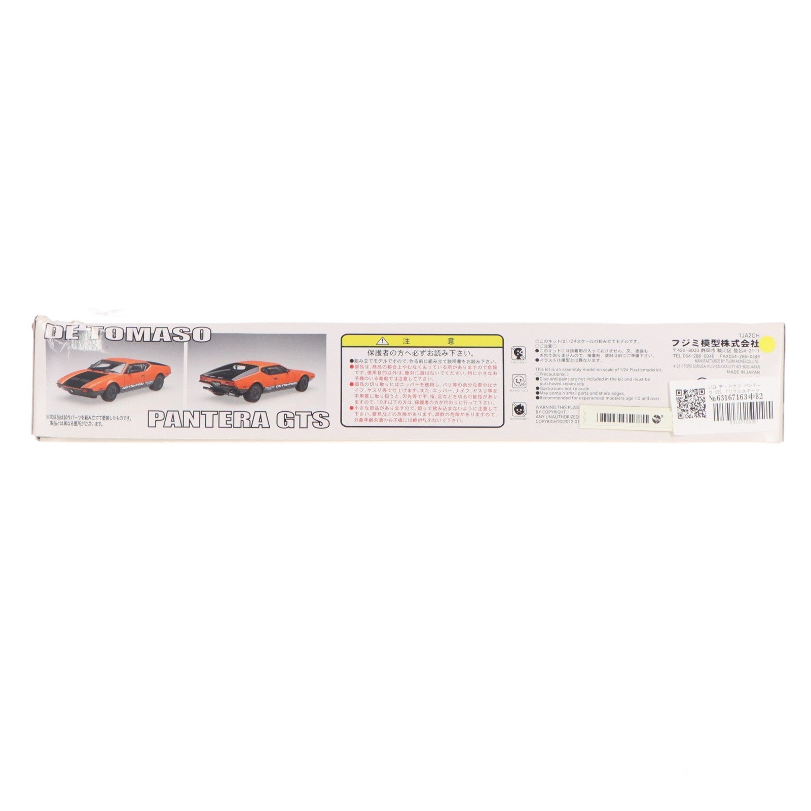 【中古即納】[PTM] リアルスポーツカーシリーズ No.90 1/24 デ・トマソ パンテーラ GTS プラモデル(125534) フジミ模型(FUJIMI)(20120120)