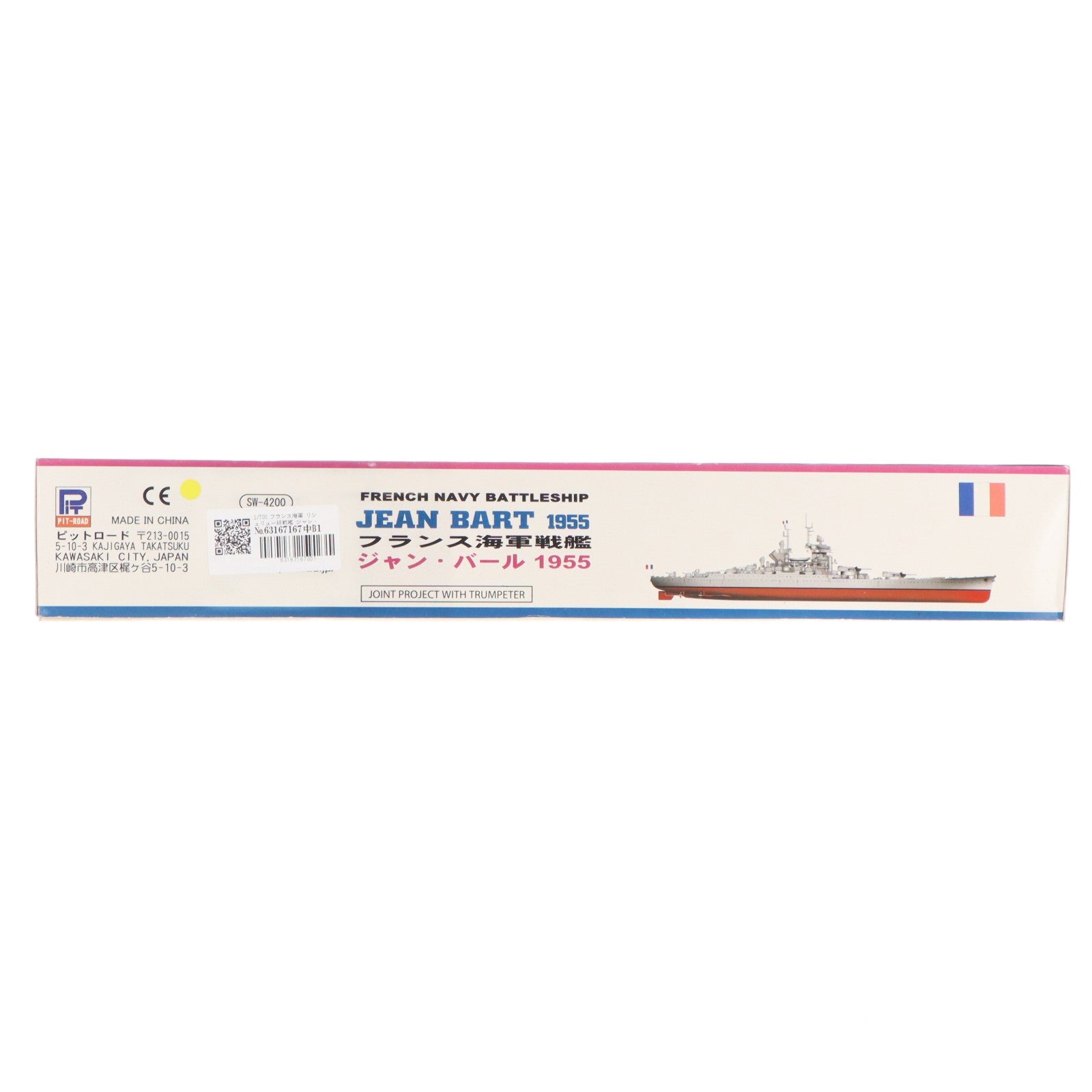 【中古即納】[PTM] スカイウェーブシリーズ 1/700 フランス海軍 リシュリュー級戦艦 ジャン・バール 1955 プラモデル(W111) ピットロード(20080228)
